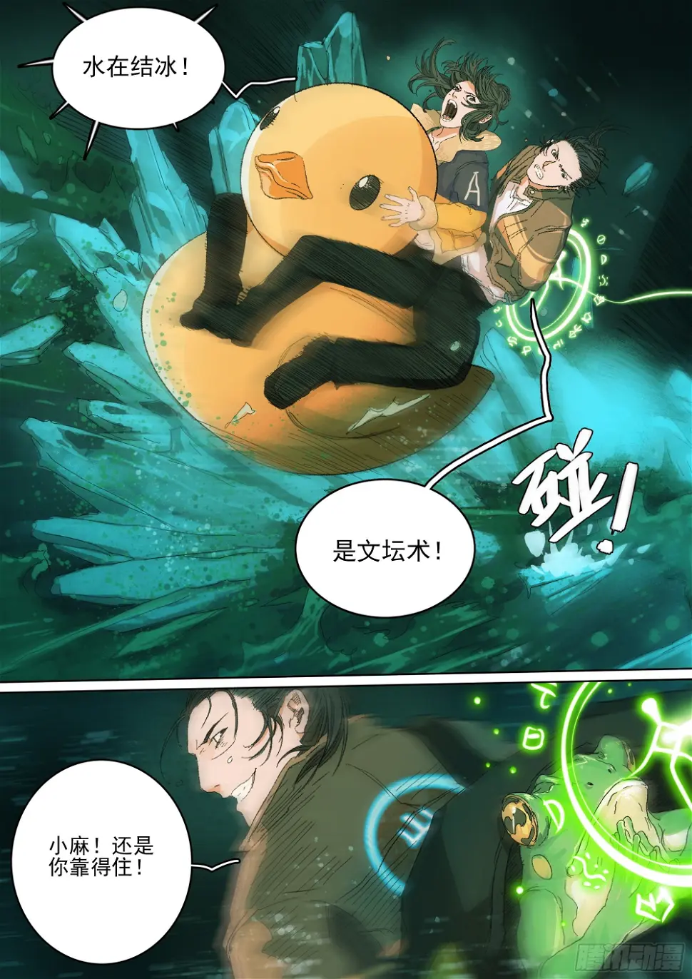 下水道有鸭子很奇怪吗23