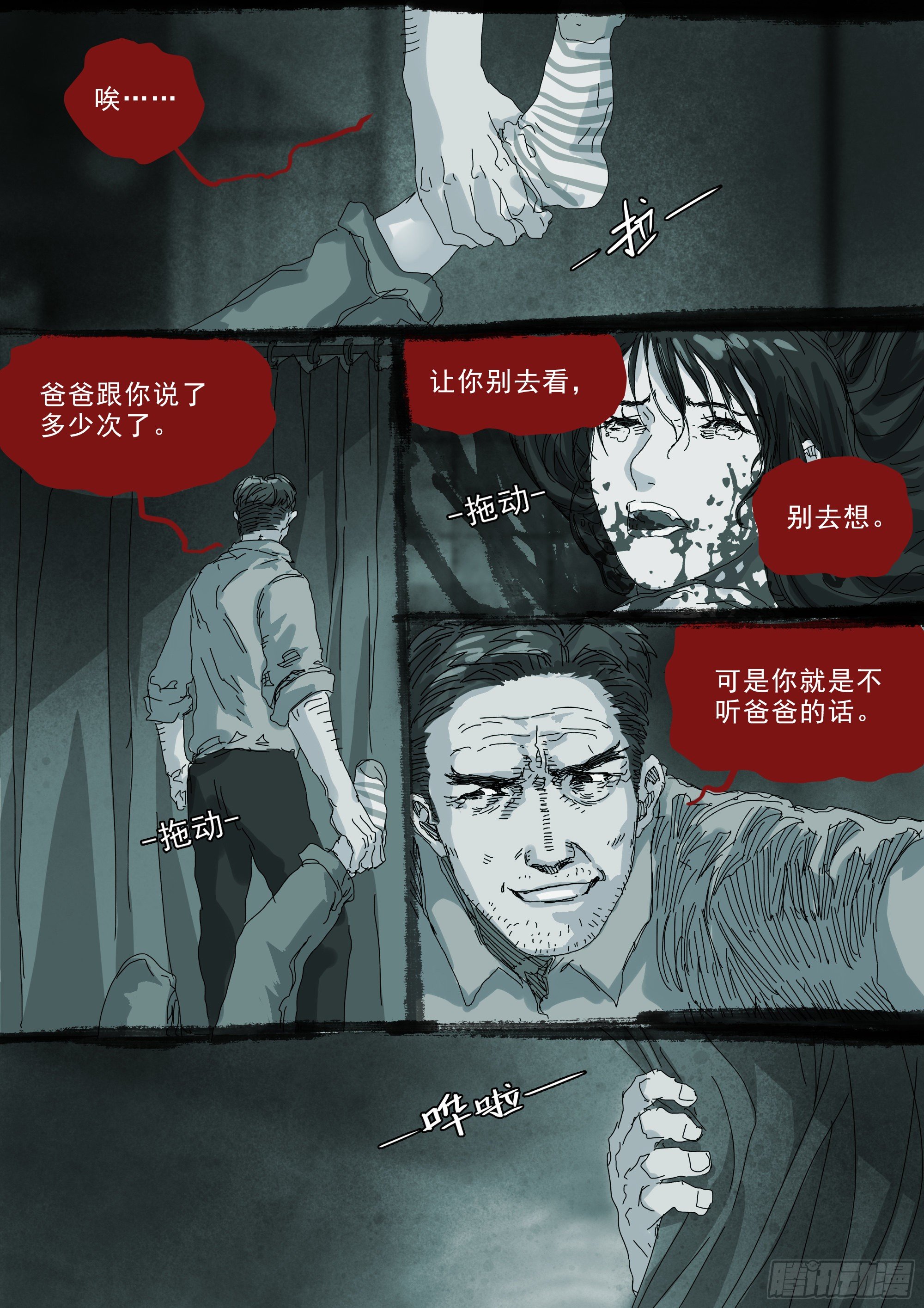 意识困境14
