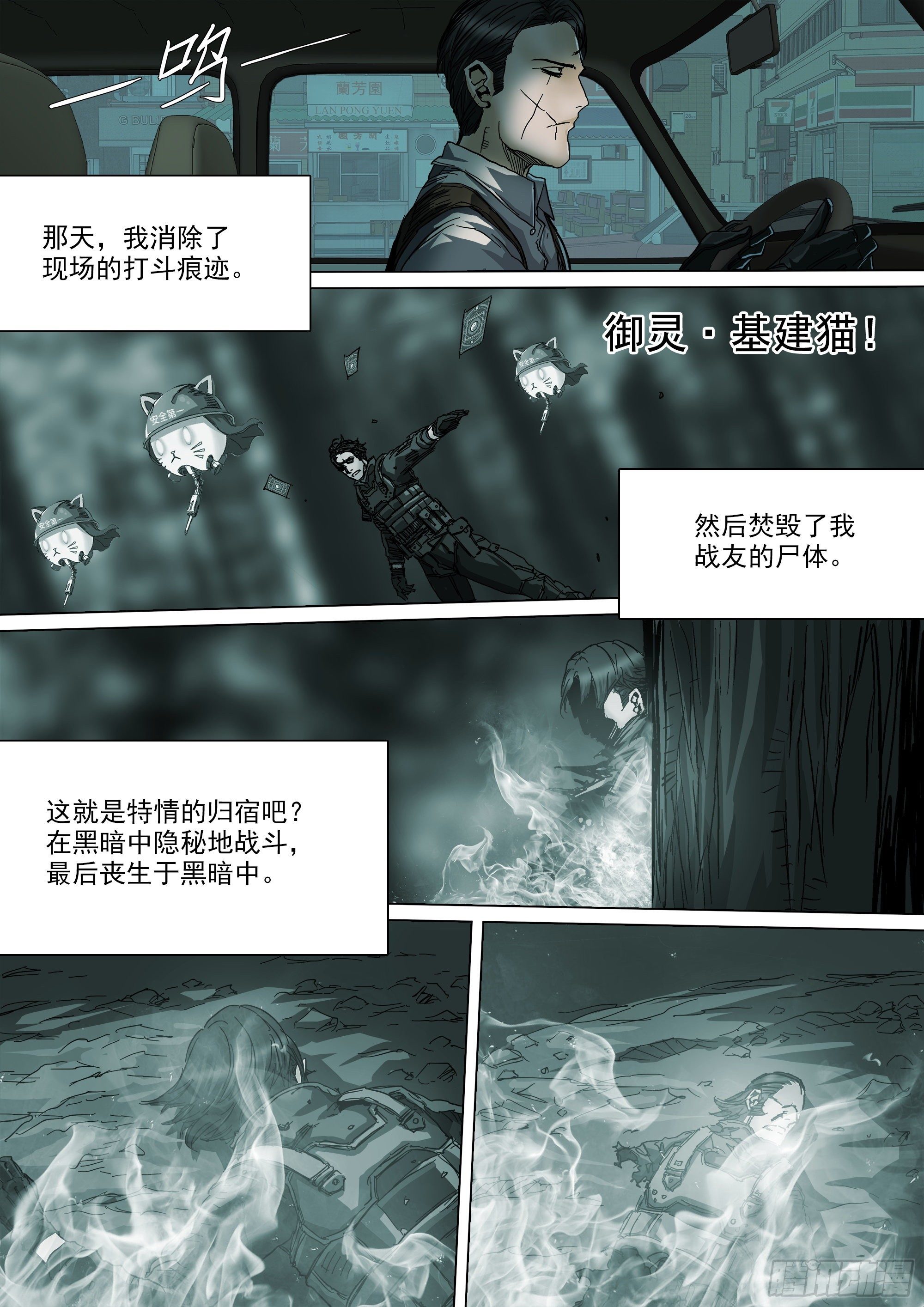 这就是我的正义14
