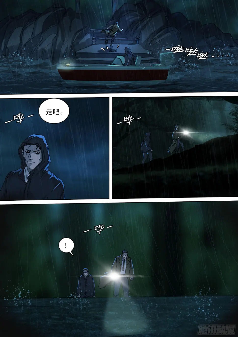 穿道袍的叶观雨14