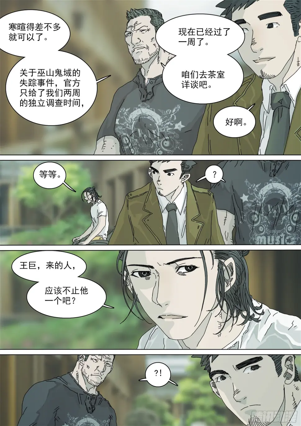最后一个无常33