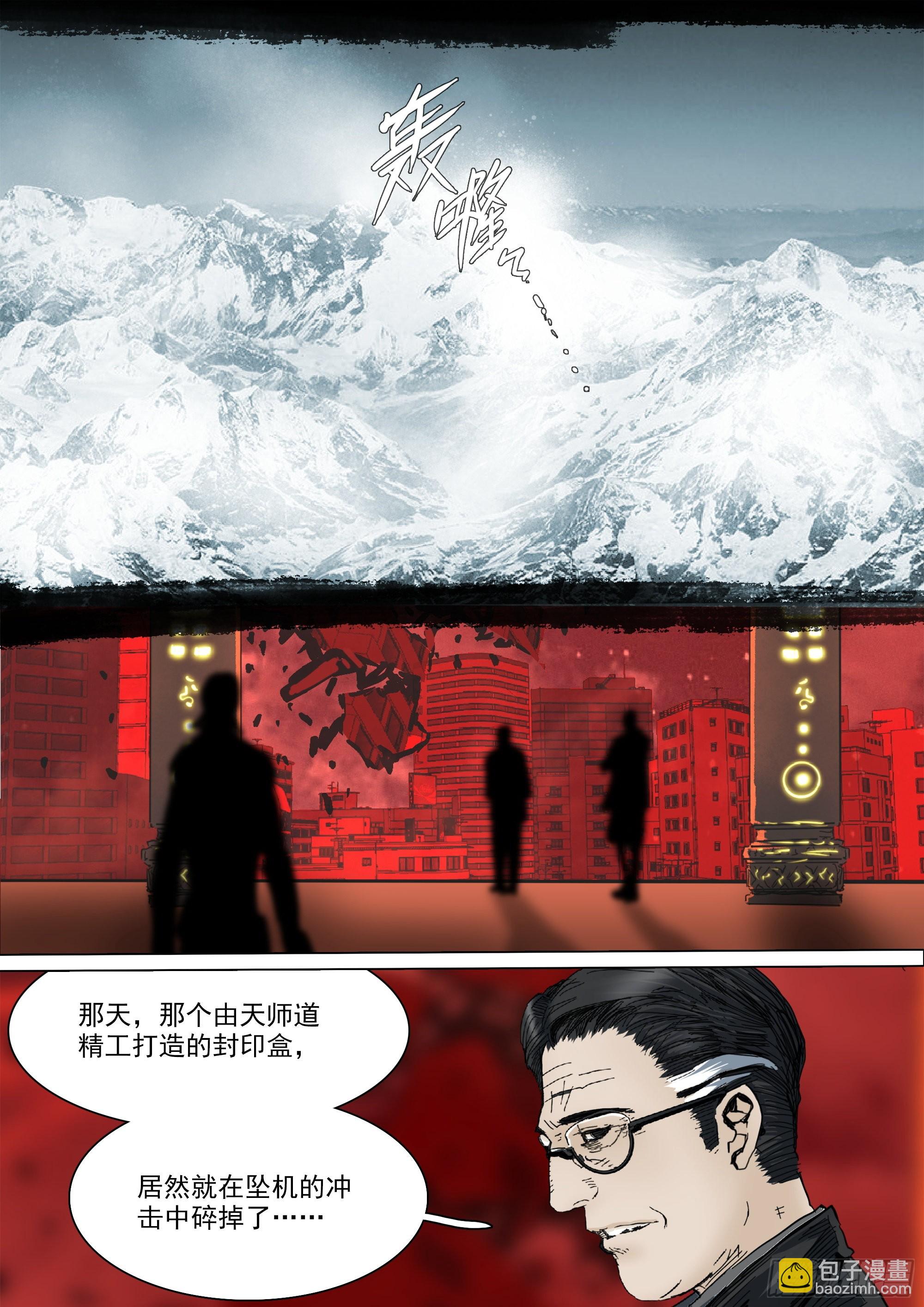 蒙在鼓里11