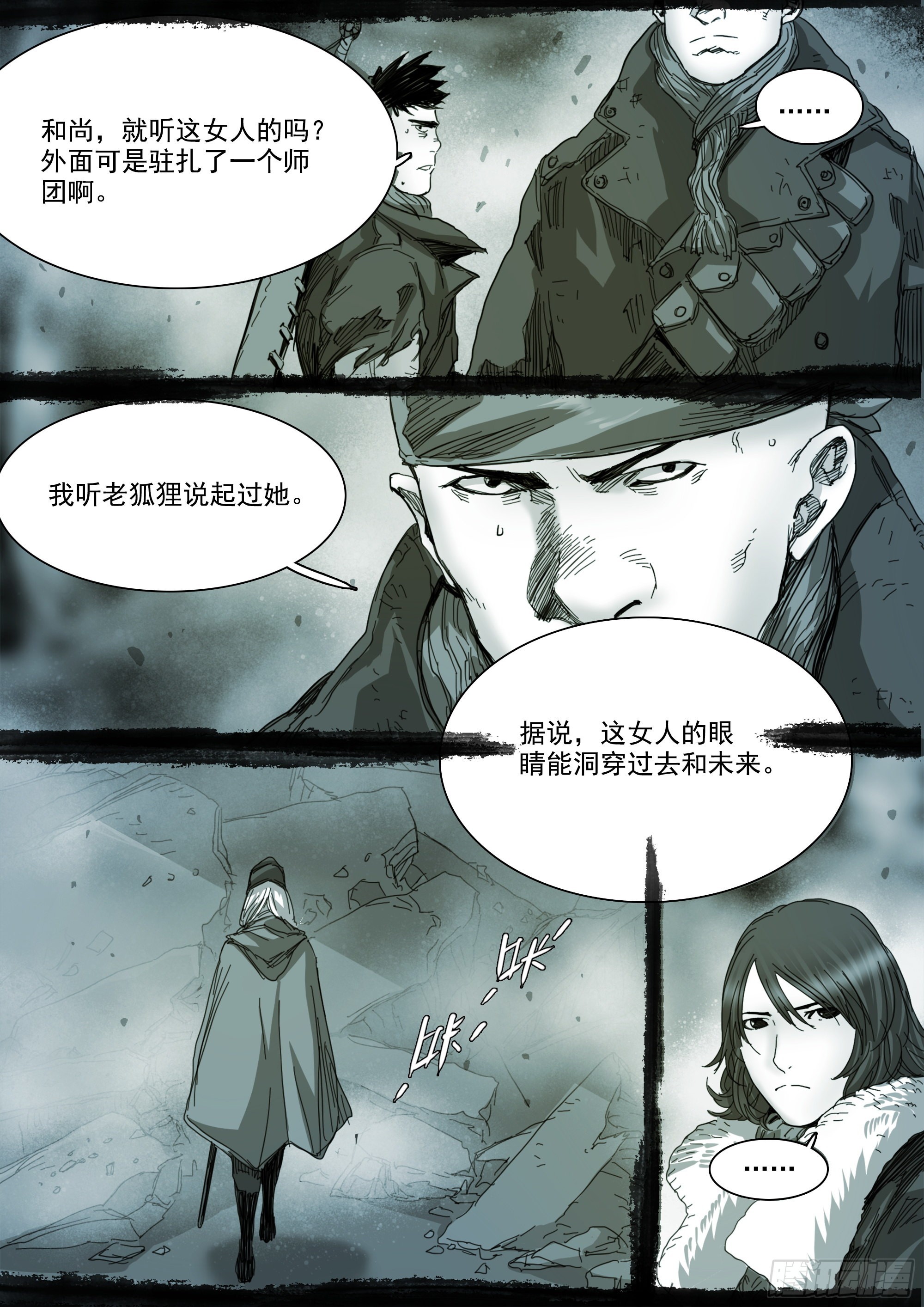 你的一生注定颠沛流离10