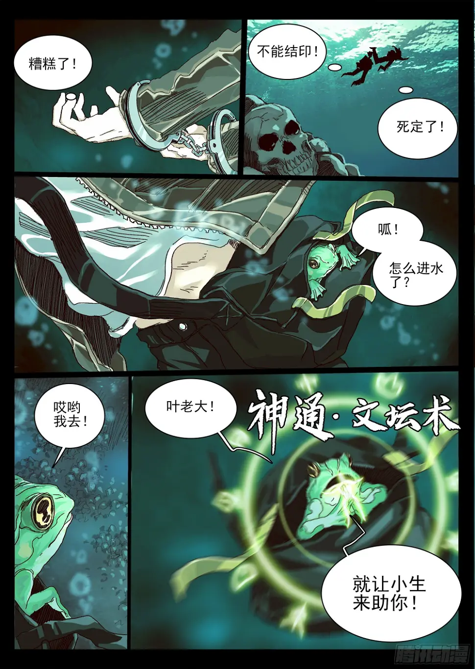下水道有鸭子很奇怪吗19
