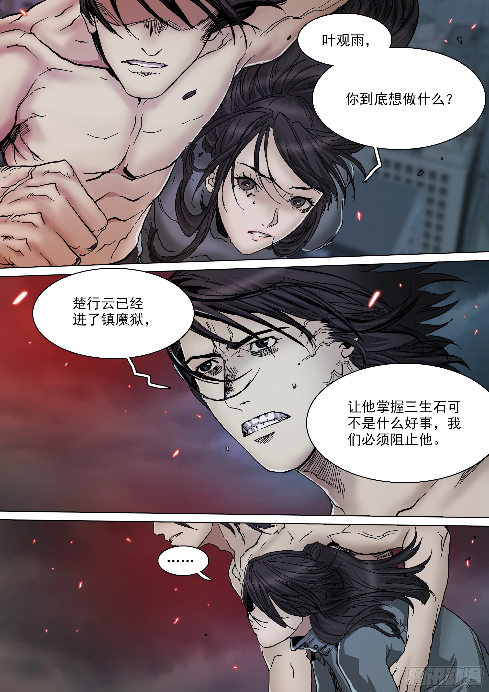 当年的线索11