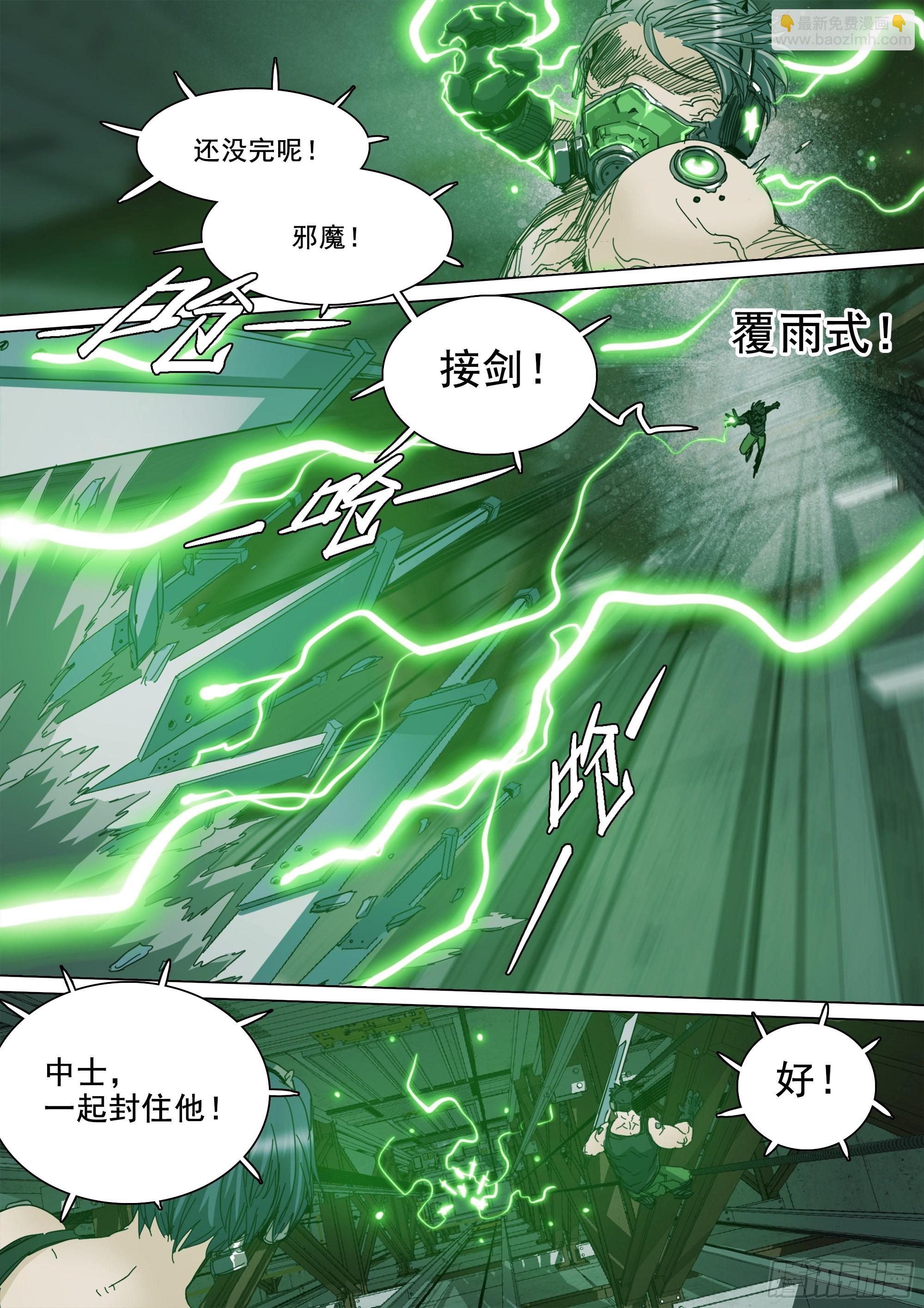 故人重逢9