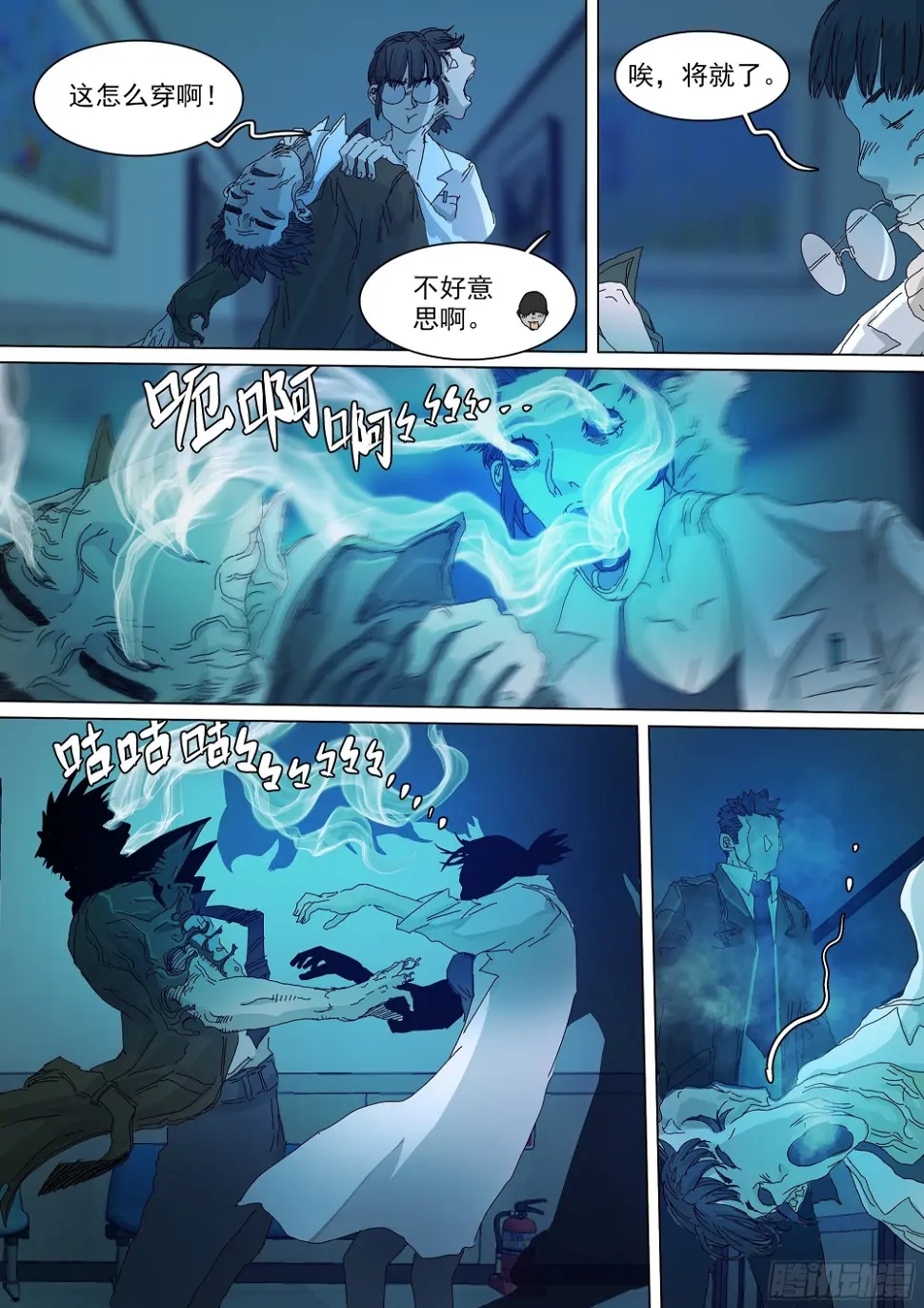最后一个无常27