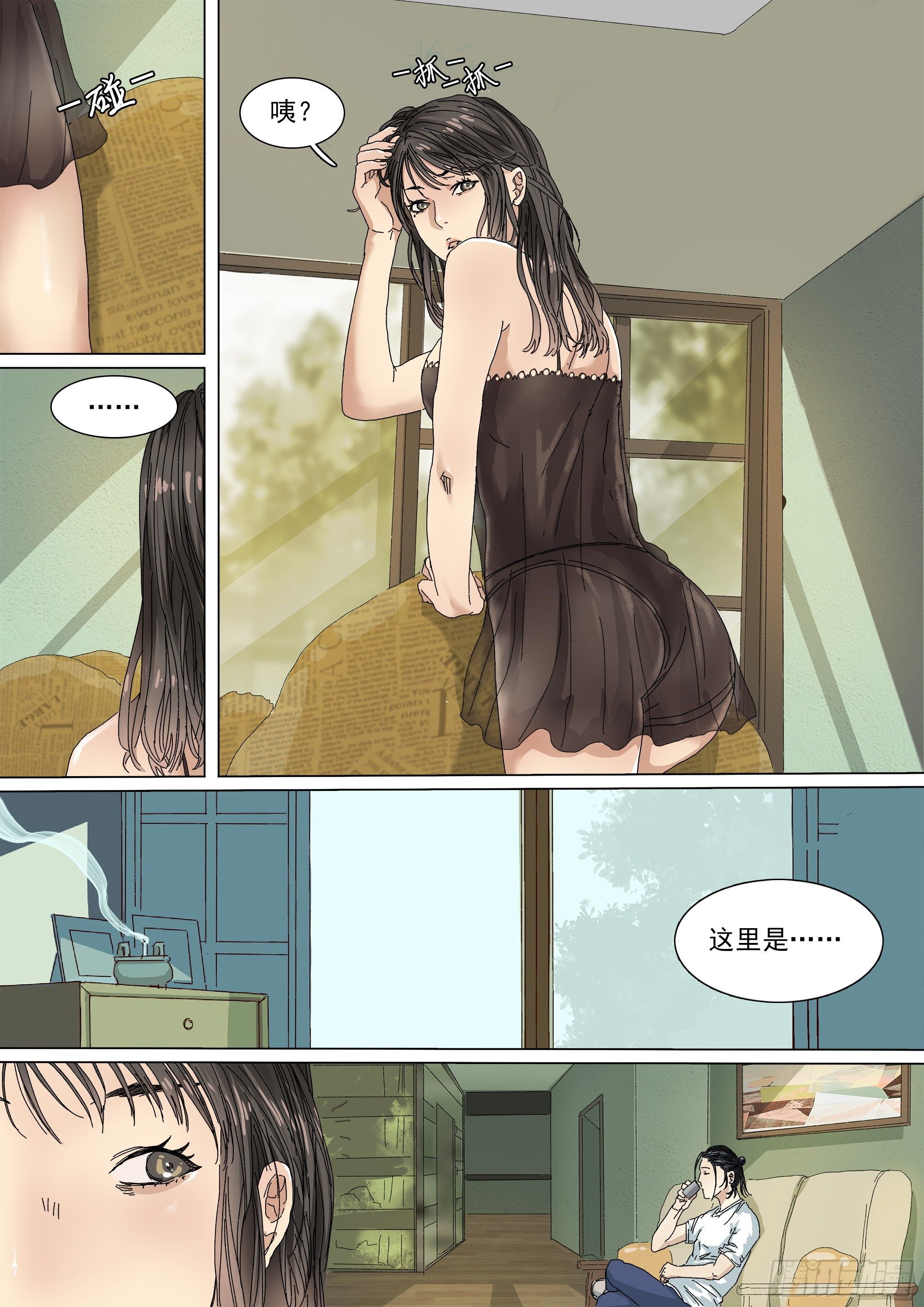 武当三代弟子9