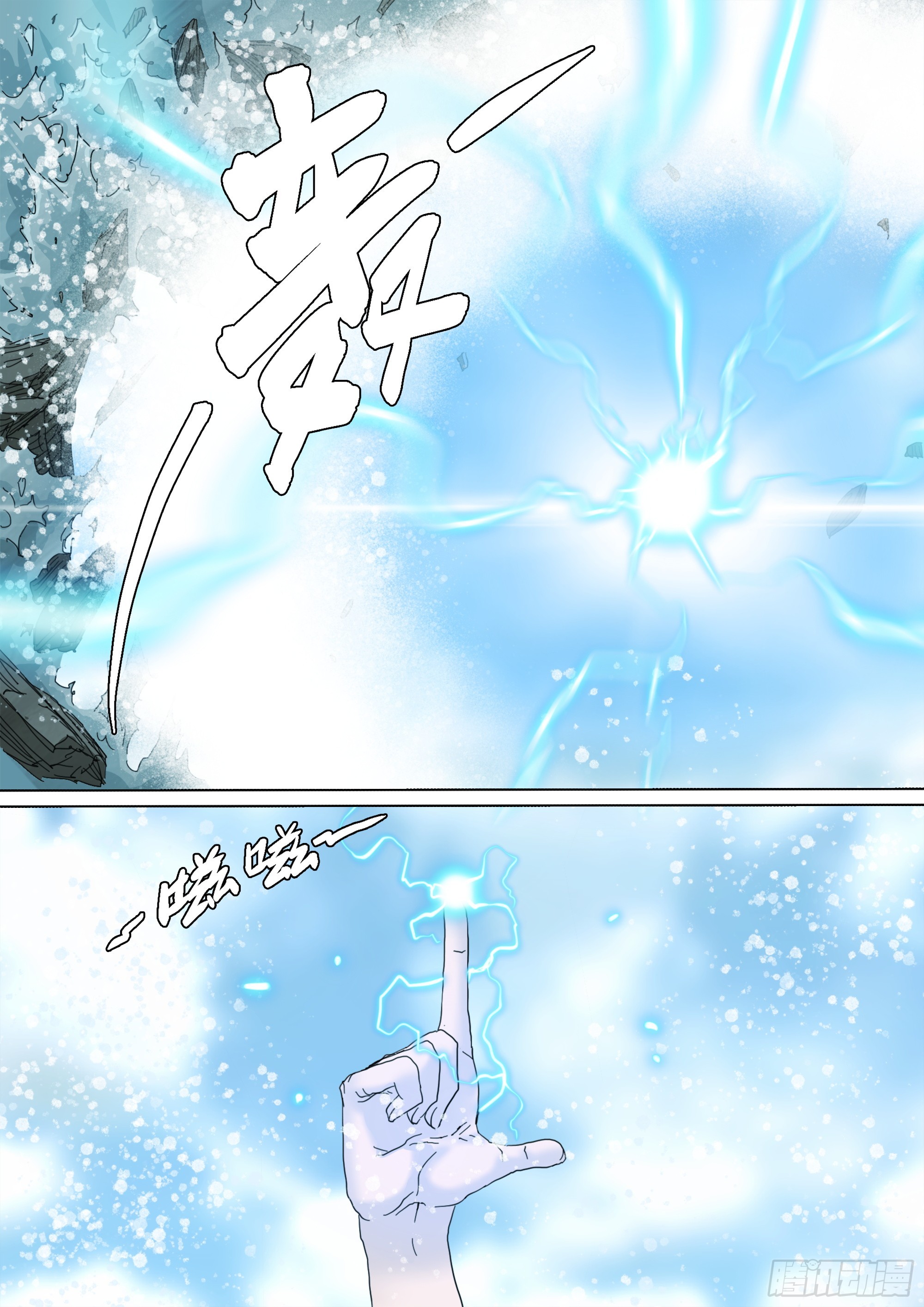 无常重聚11