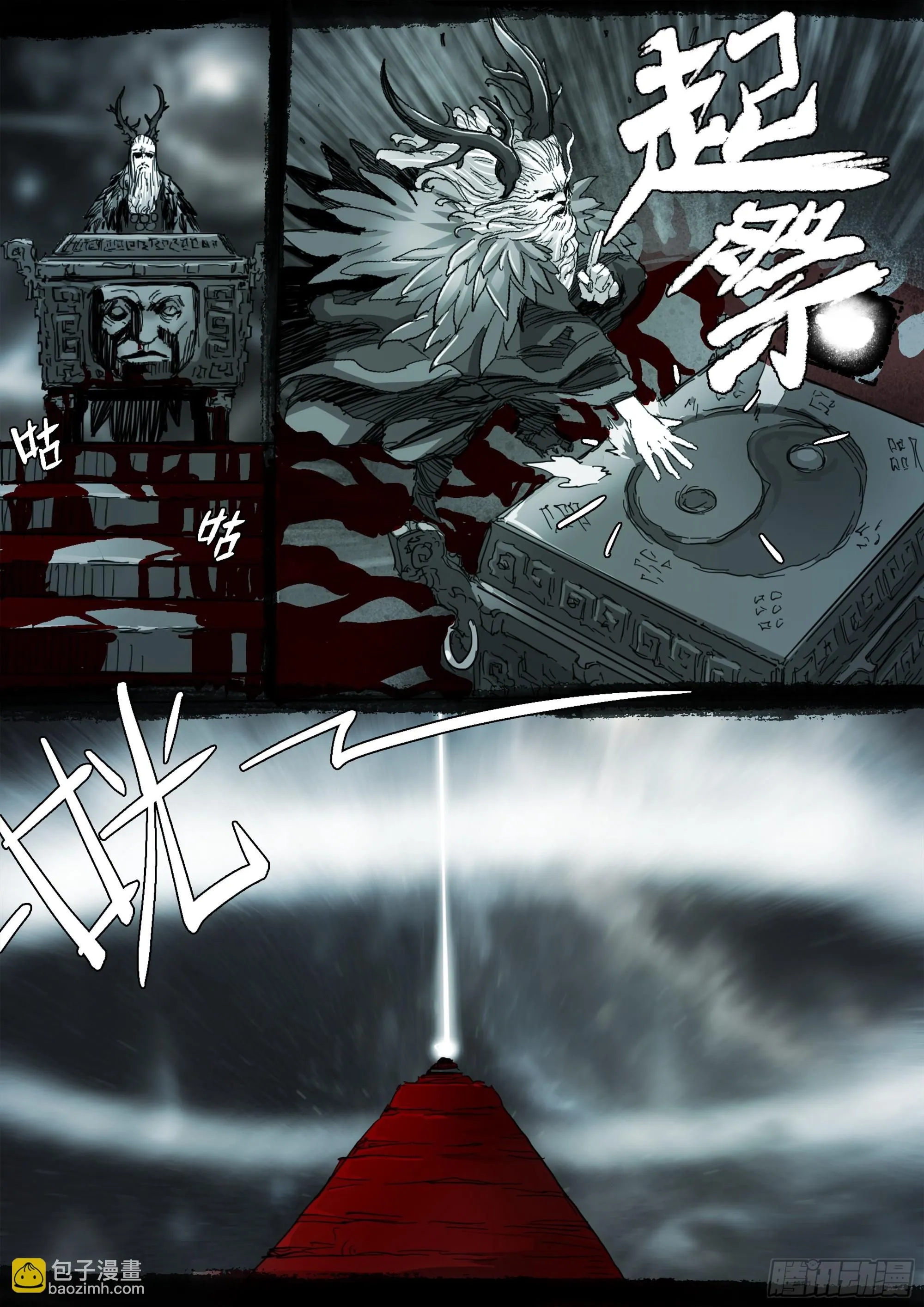 第140话 背叛者9