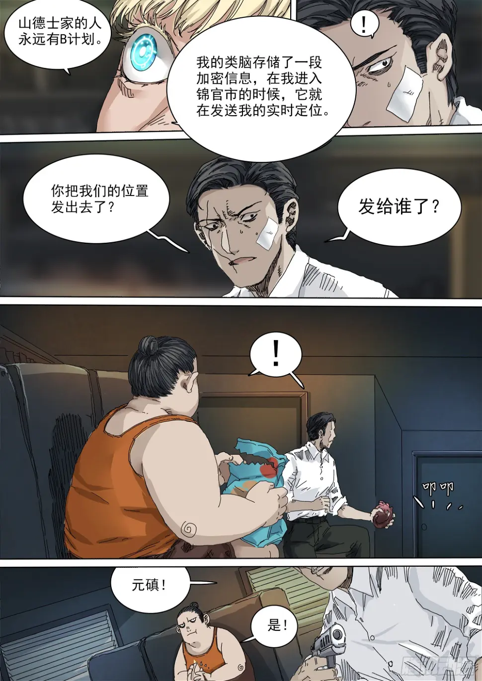 圣物“帝玺”18