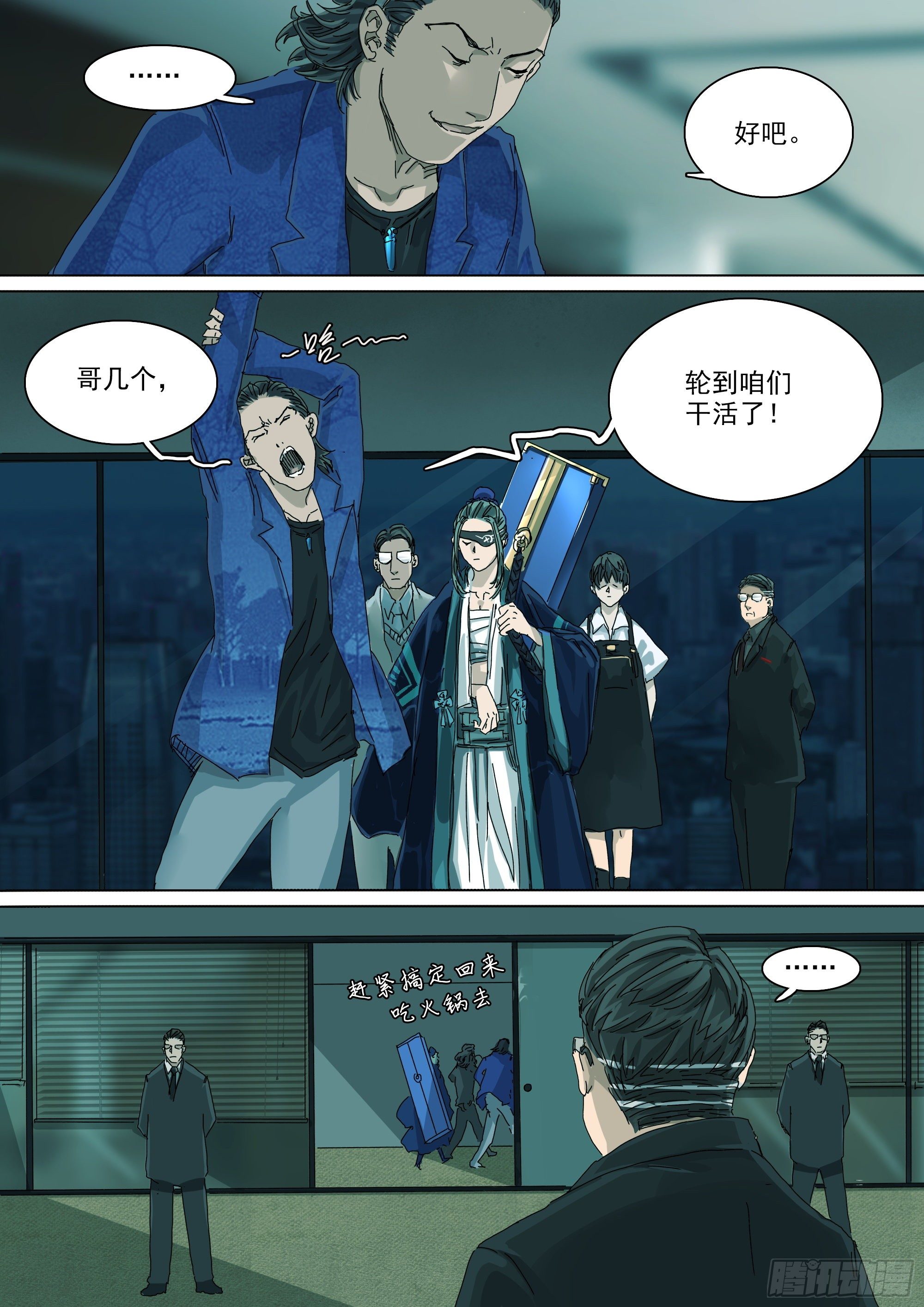 神山天君楚行云3