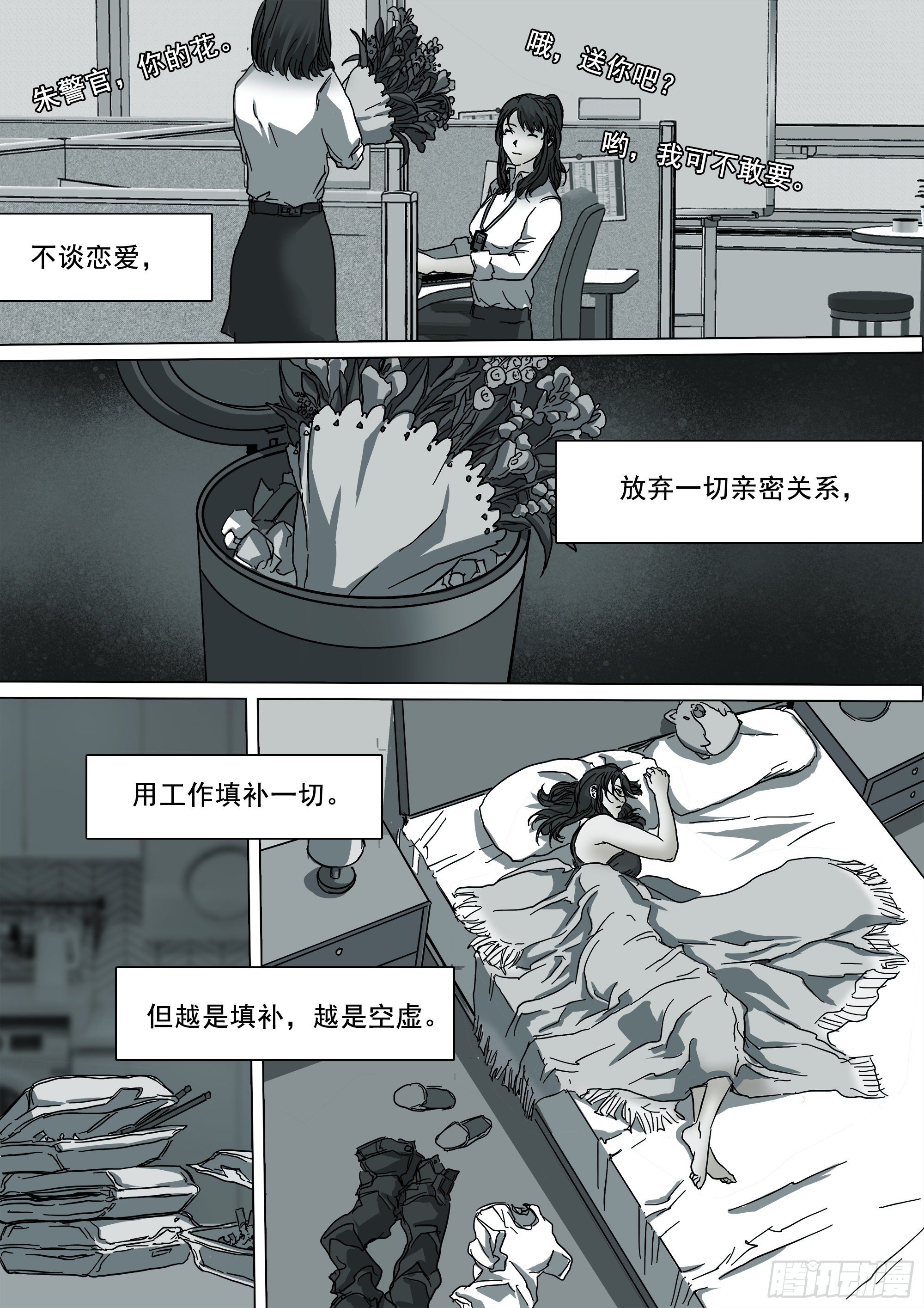 这不是你的命运5