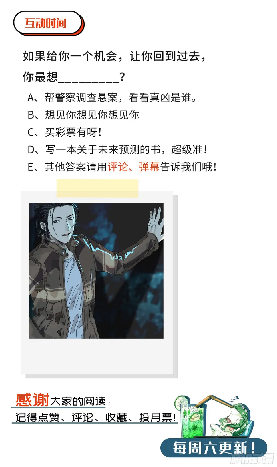 第18话 龙王的凶吉签28