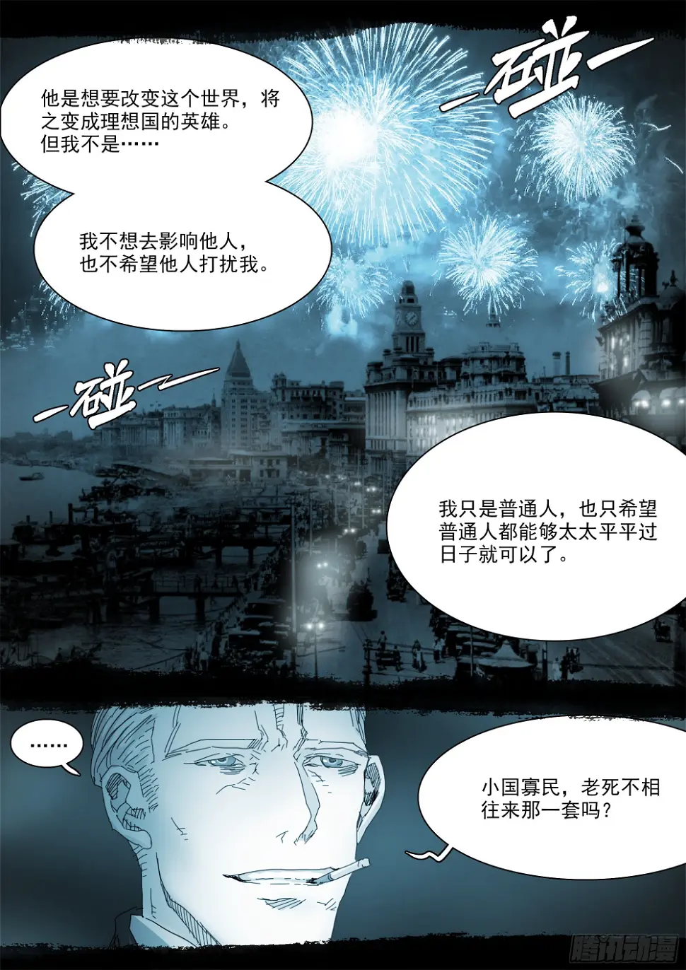 龙脉幻蝶5