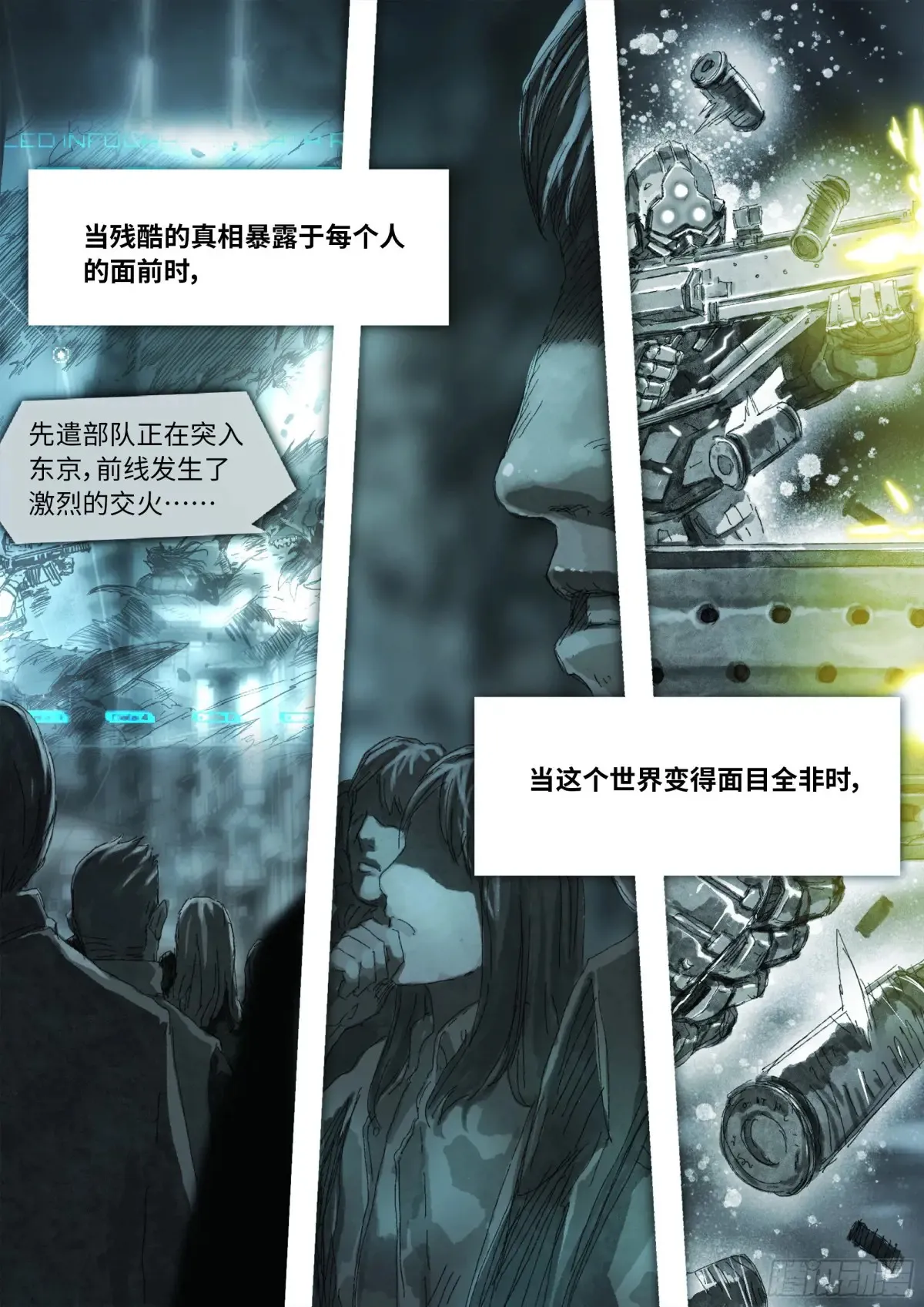第158话 进入虚界-第1部完3