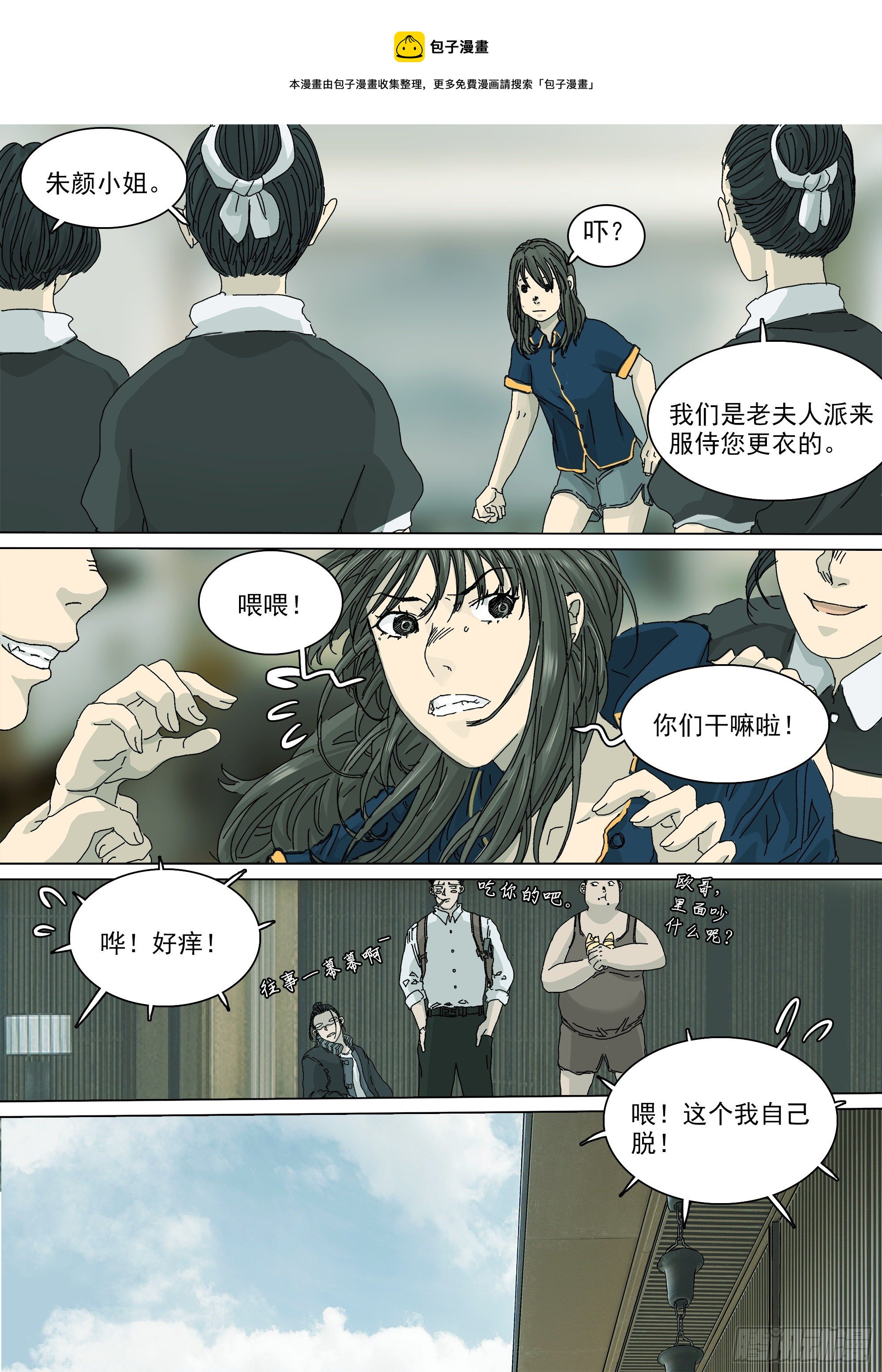 宿命5