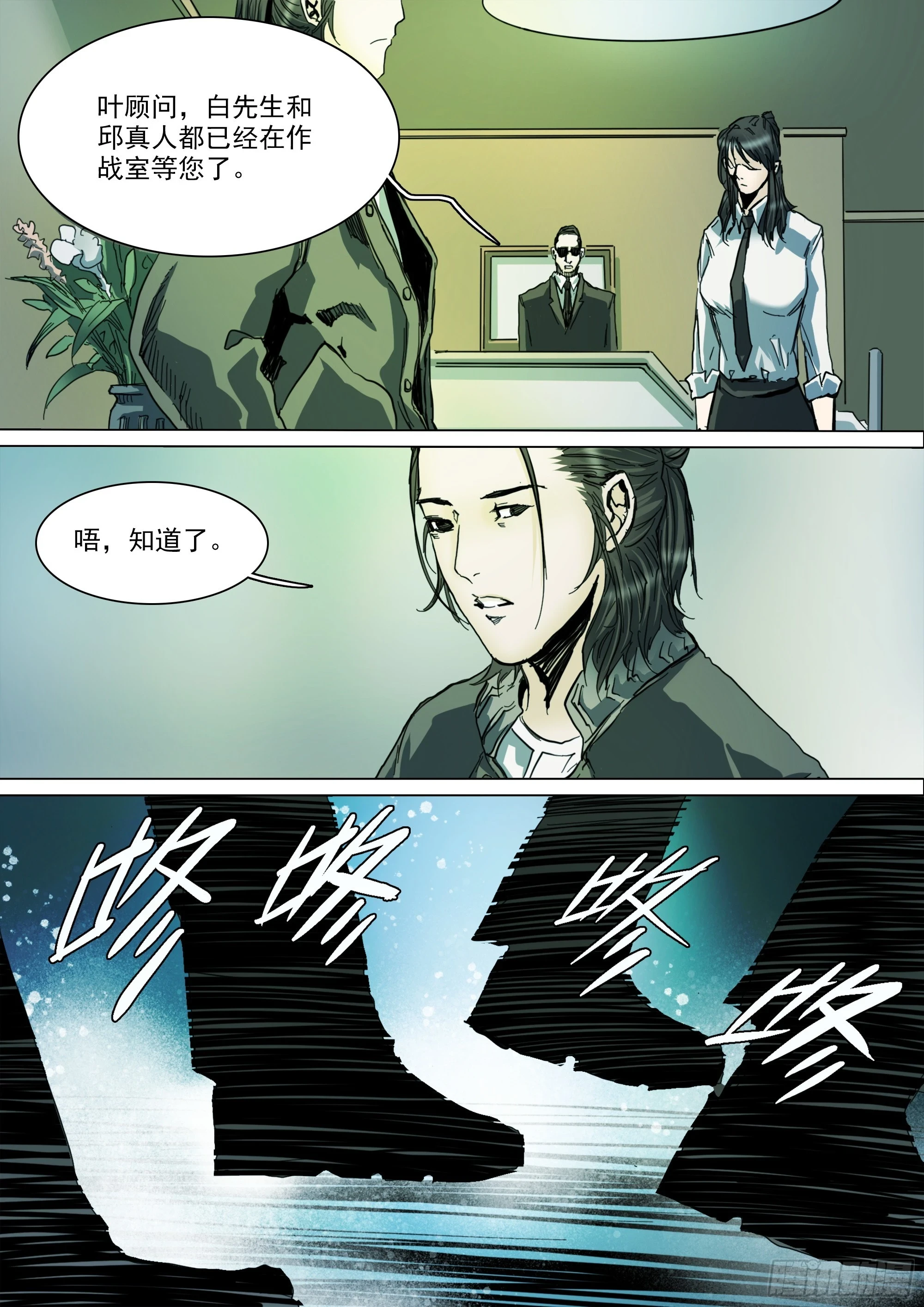 第128话 作战计划6