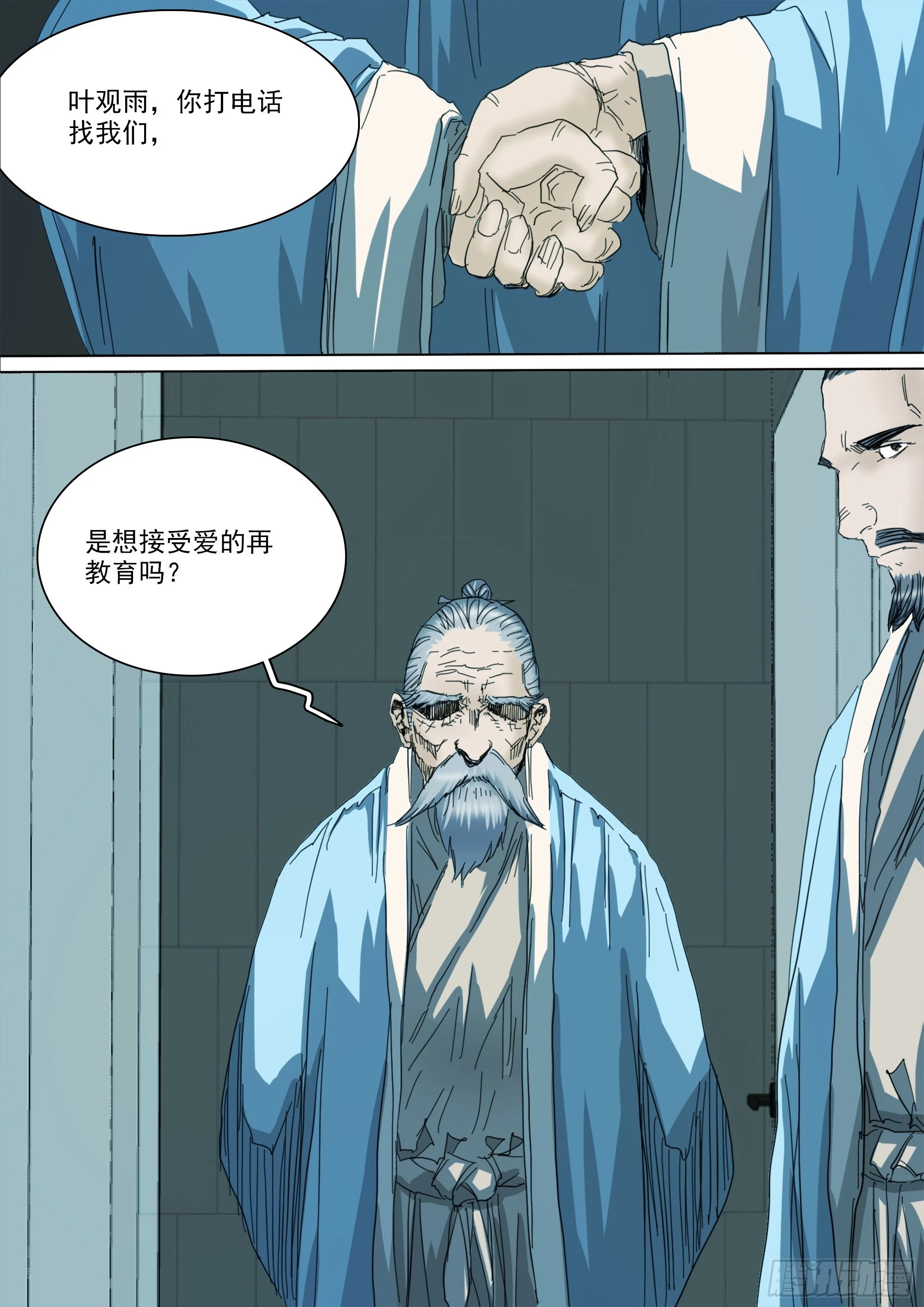 第127话 你看我如何？14