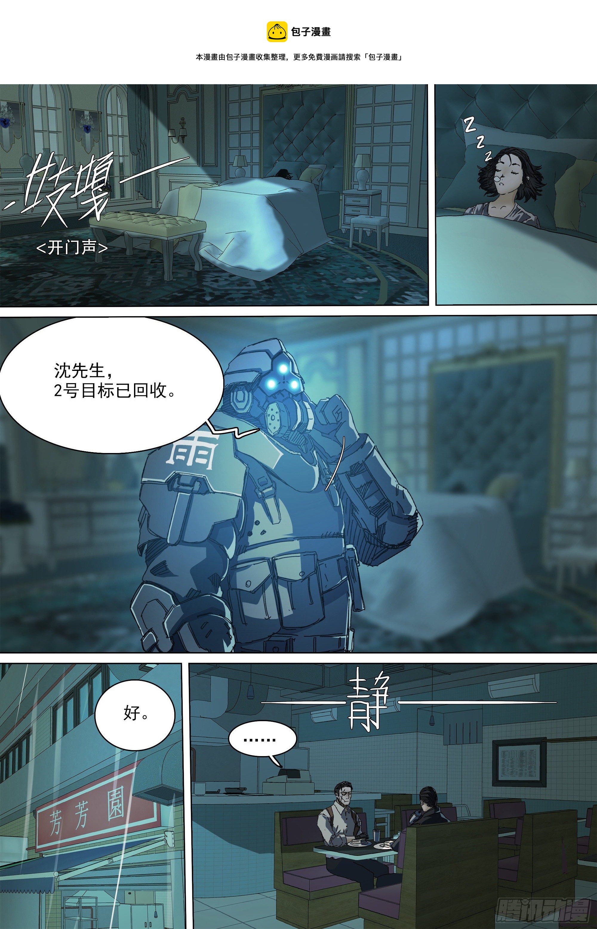 春雨计划8