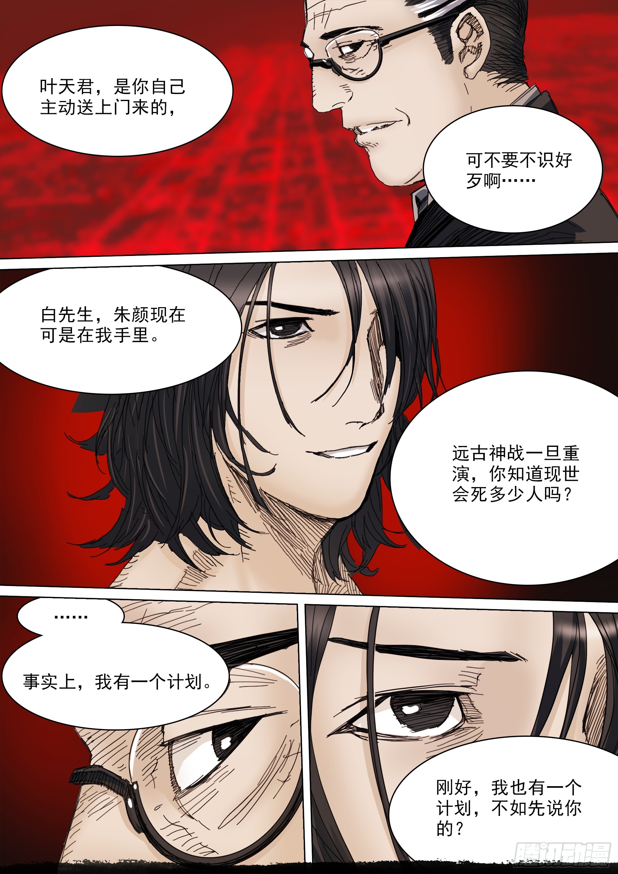合作和计划17
