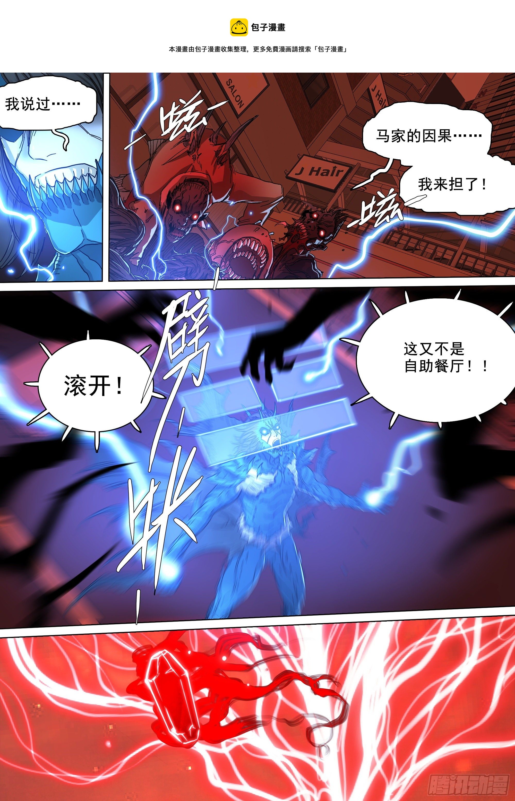 这不是你的命运24