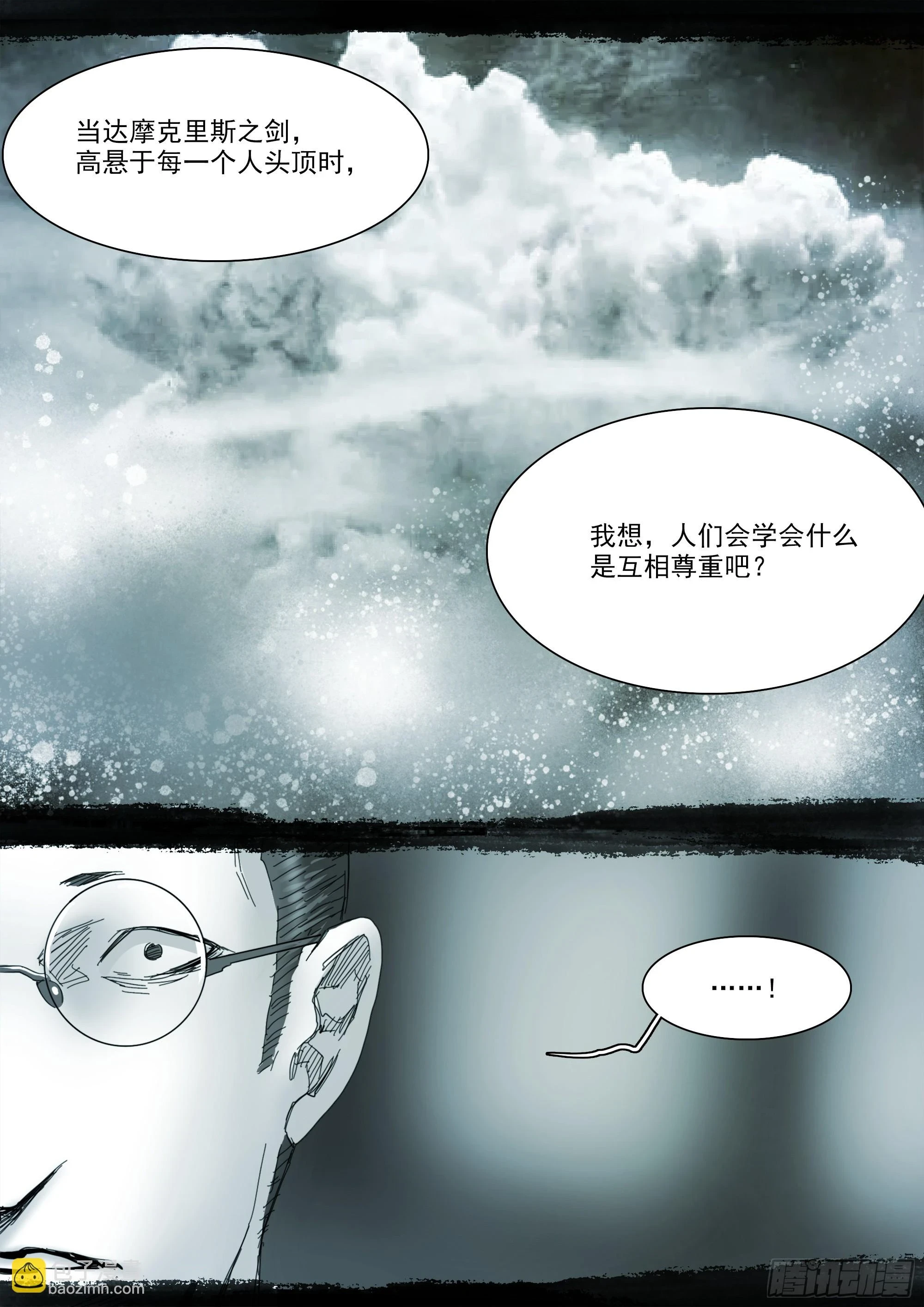 第125话 欲登神座10