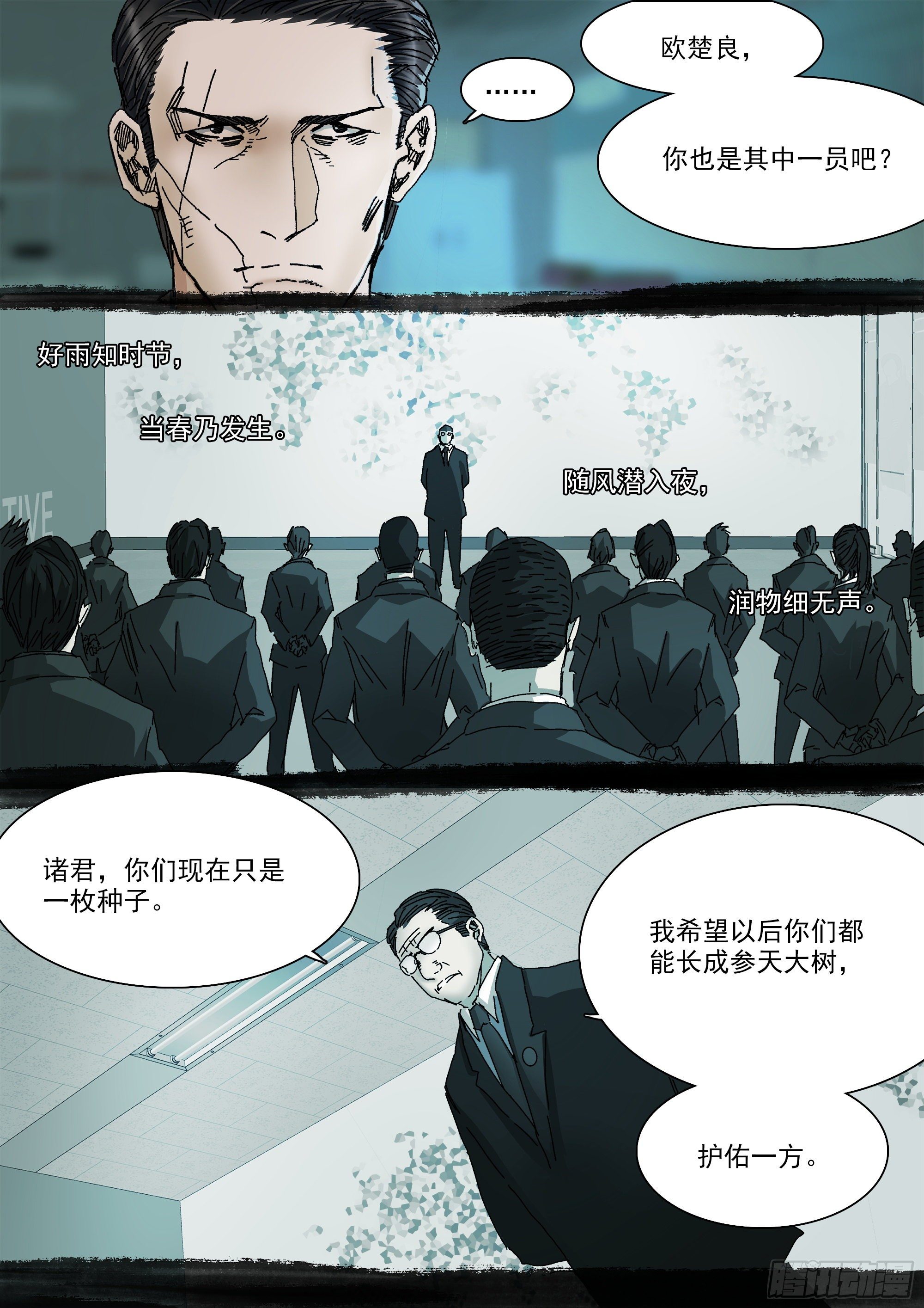春雨计划13