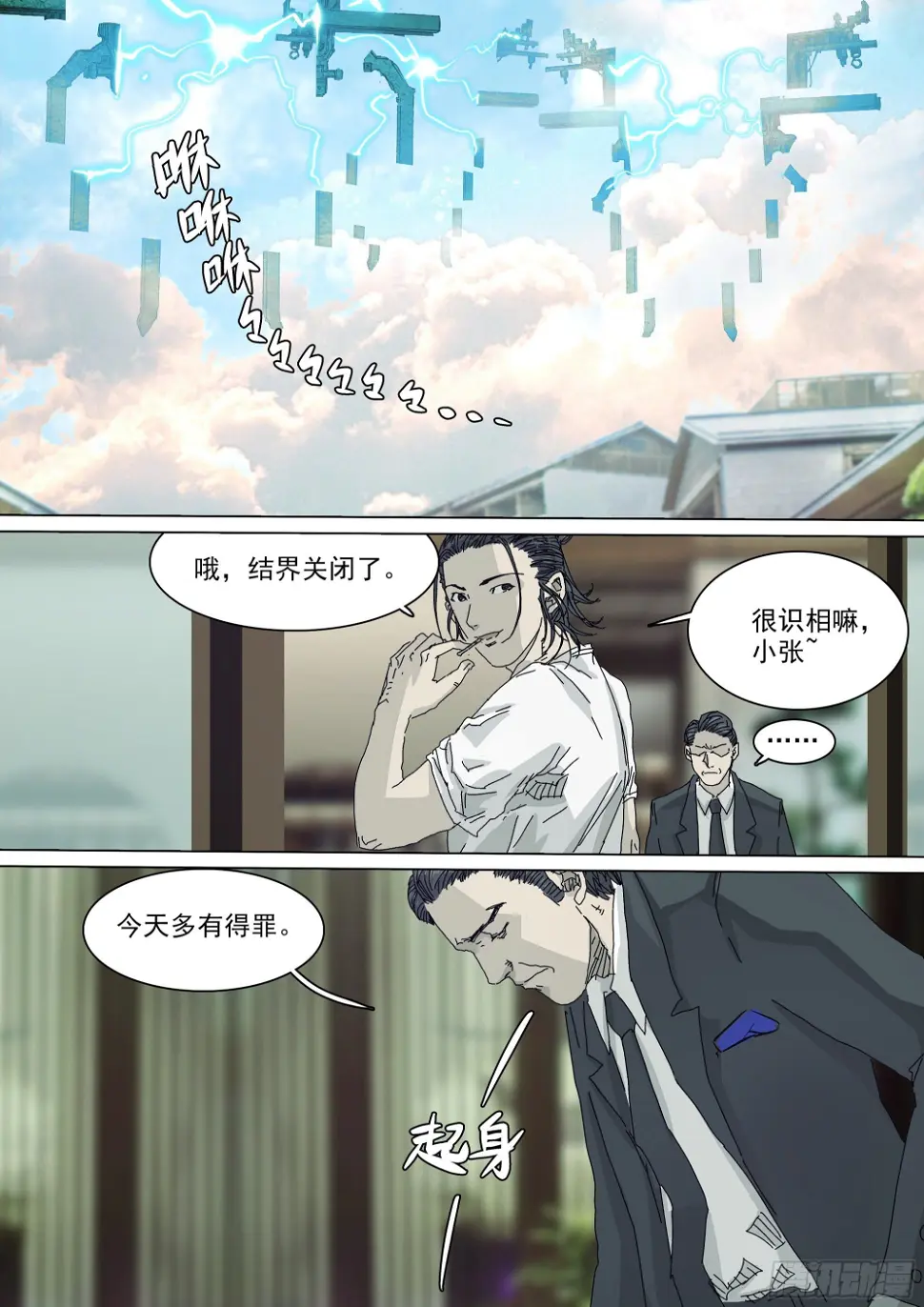 大师兄要来了23