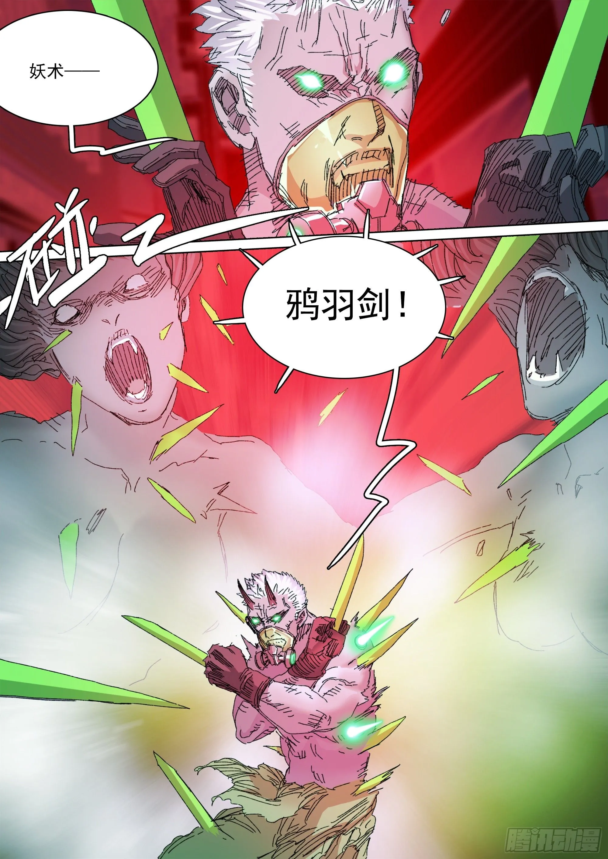 第147话 化为血食吧！12