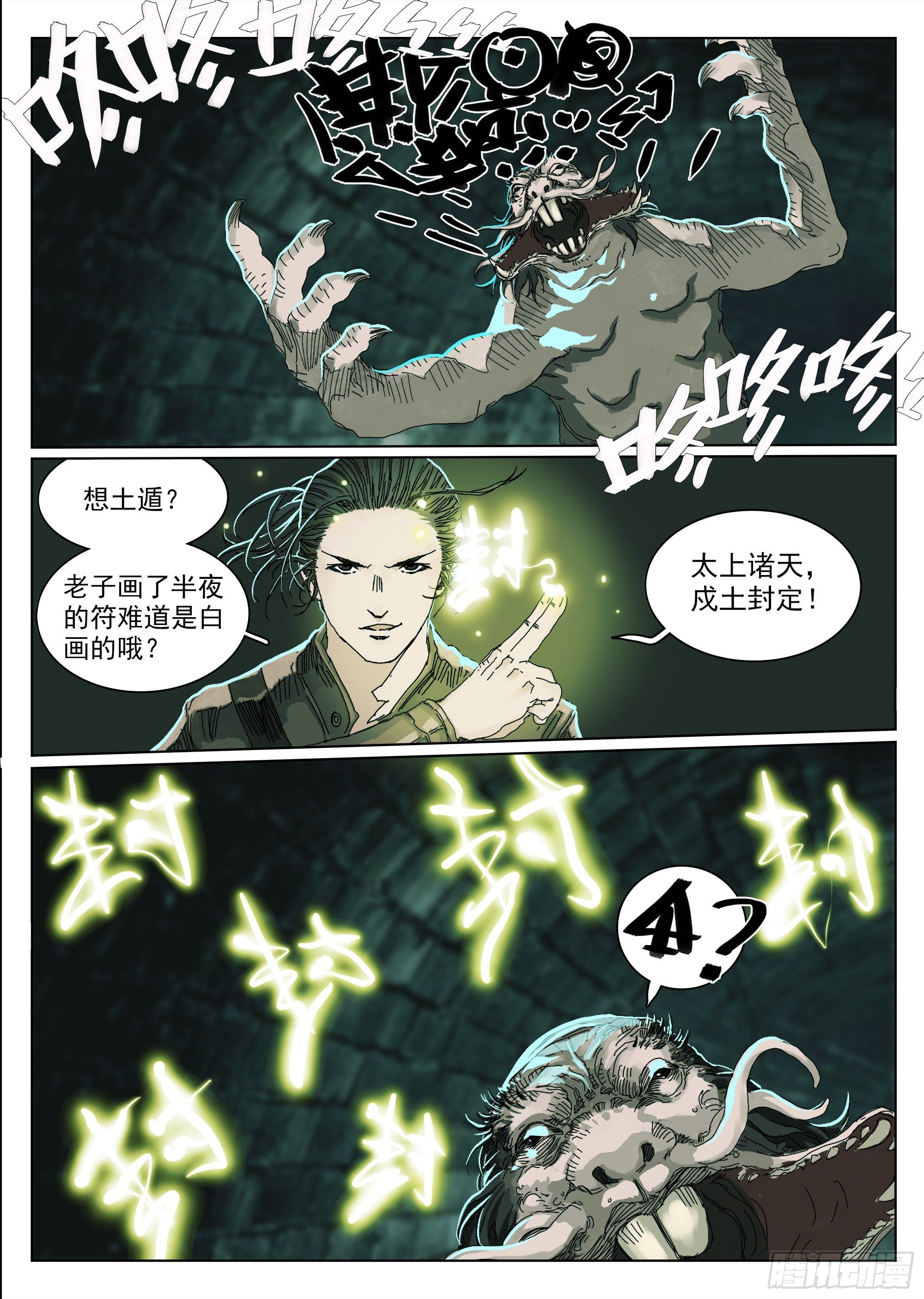 妈的奸商18
