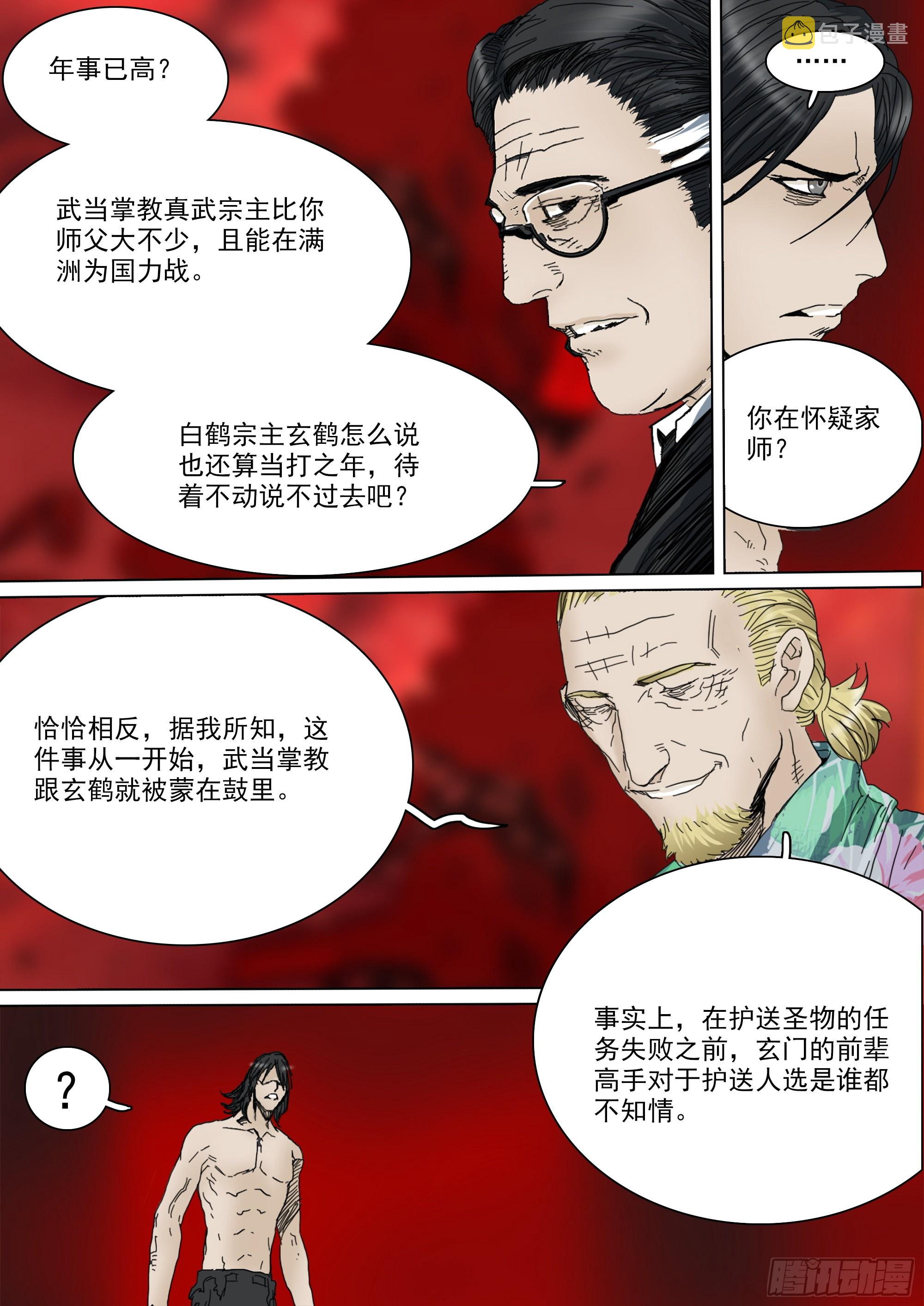 蒙在鼓里14