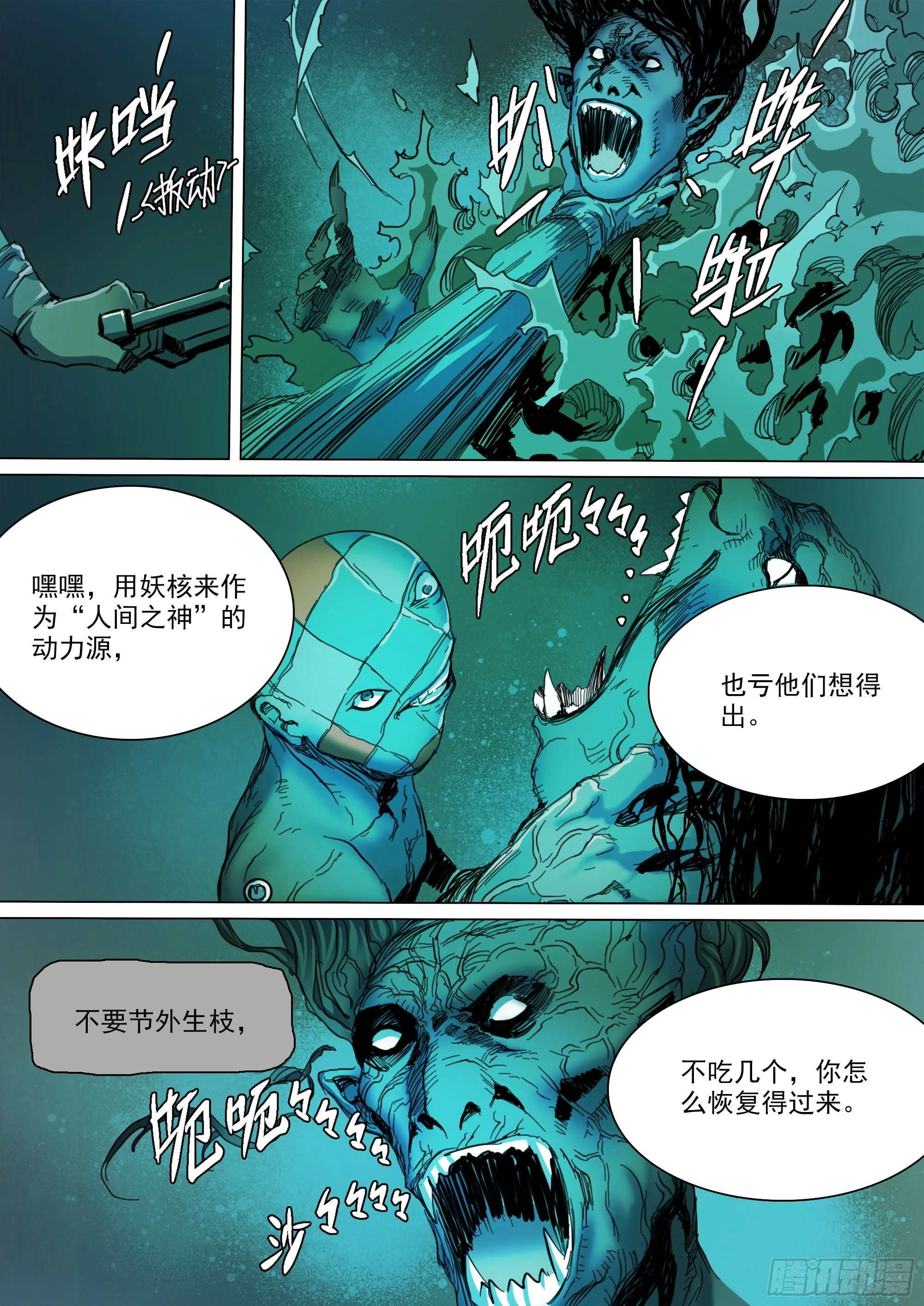 第128话 作战计划20