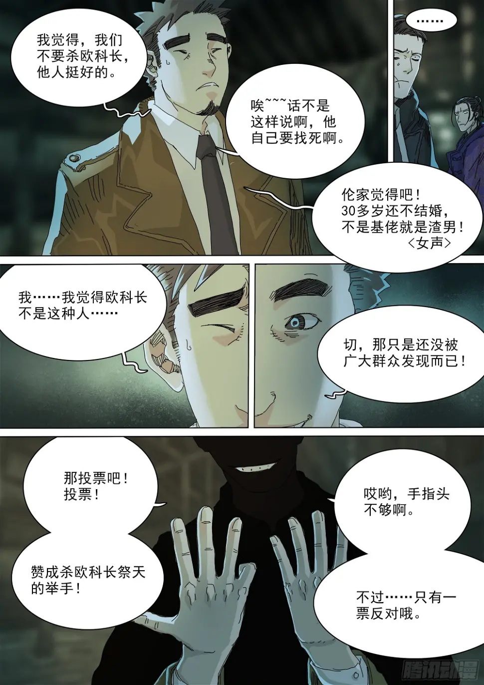 第七天君19