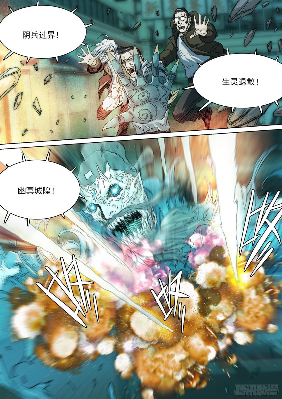 第132话 主动暴露2