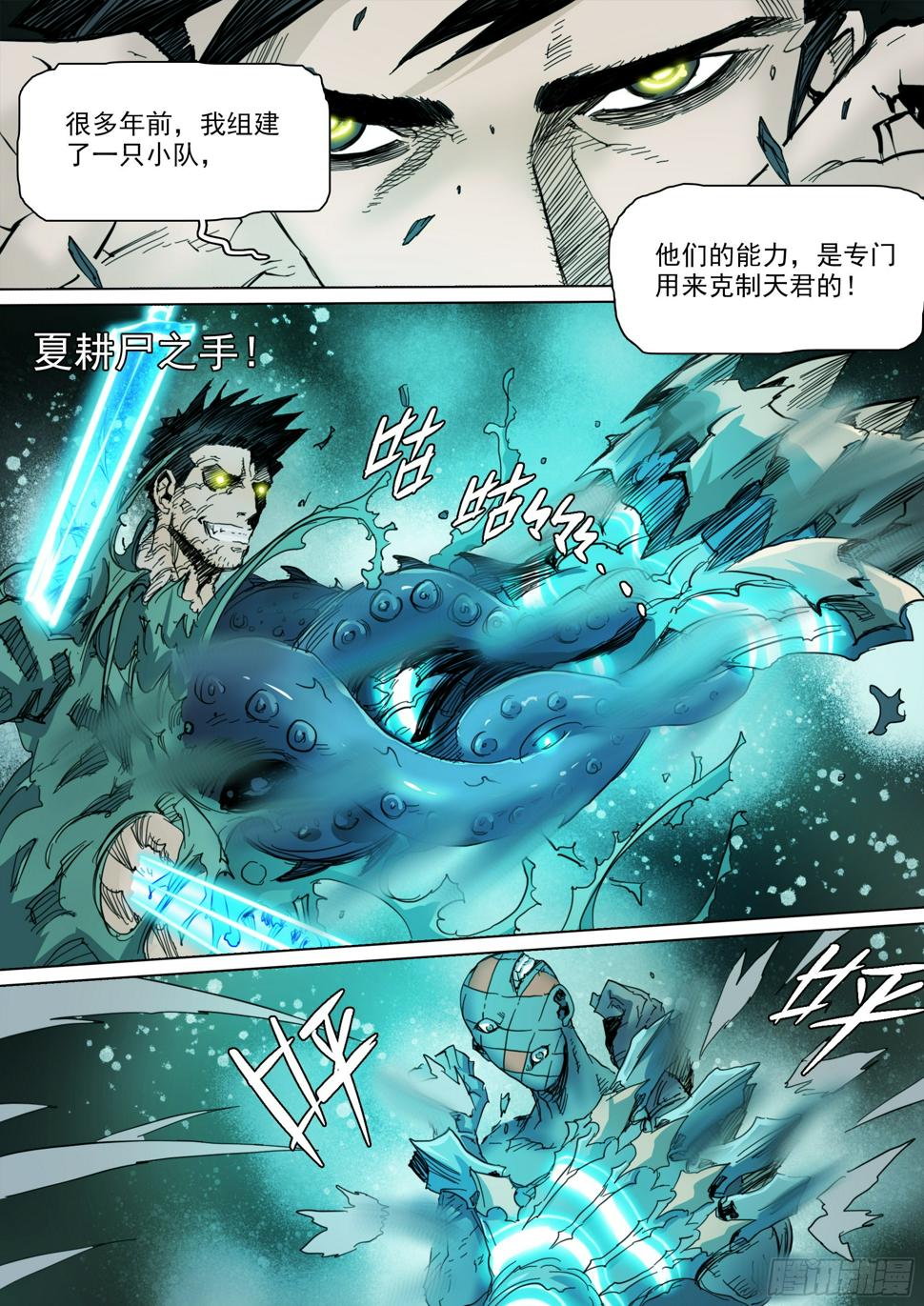 第129话 曾经的模样6