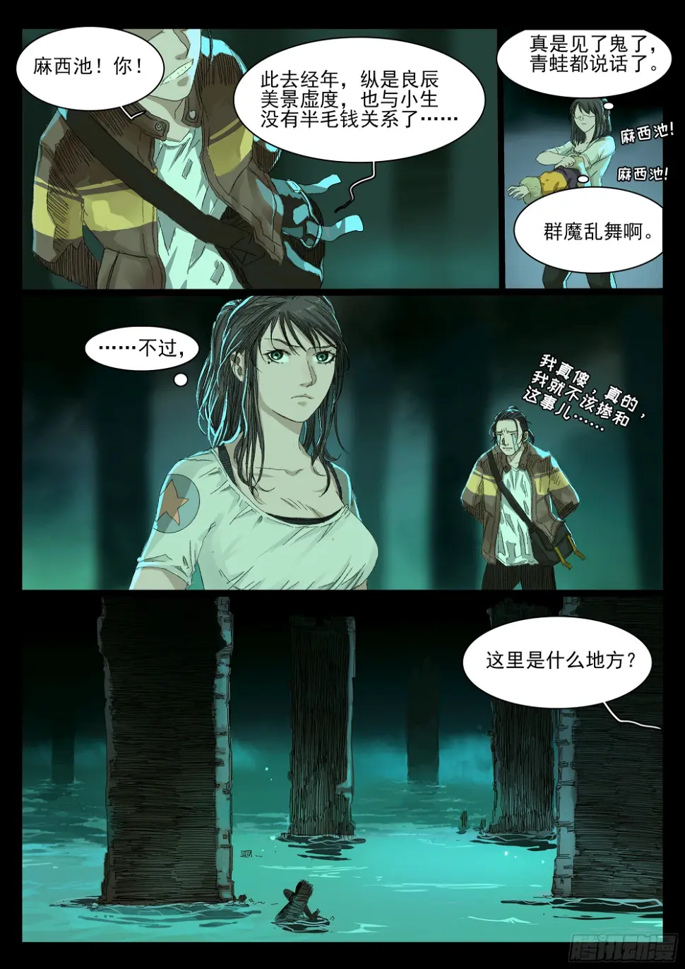 下水道有鸭子很奇怪吗32