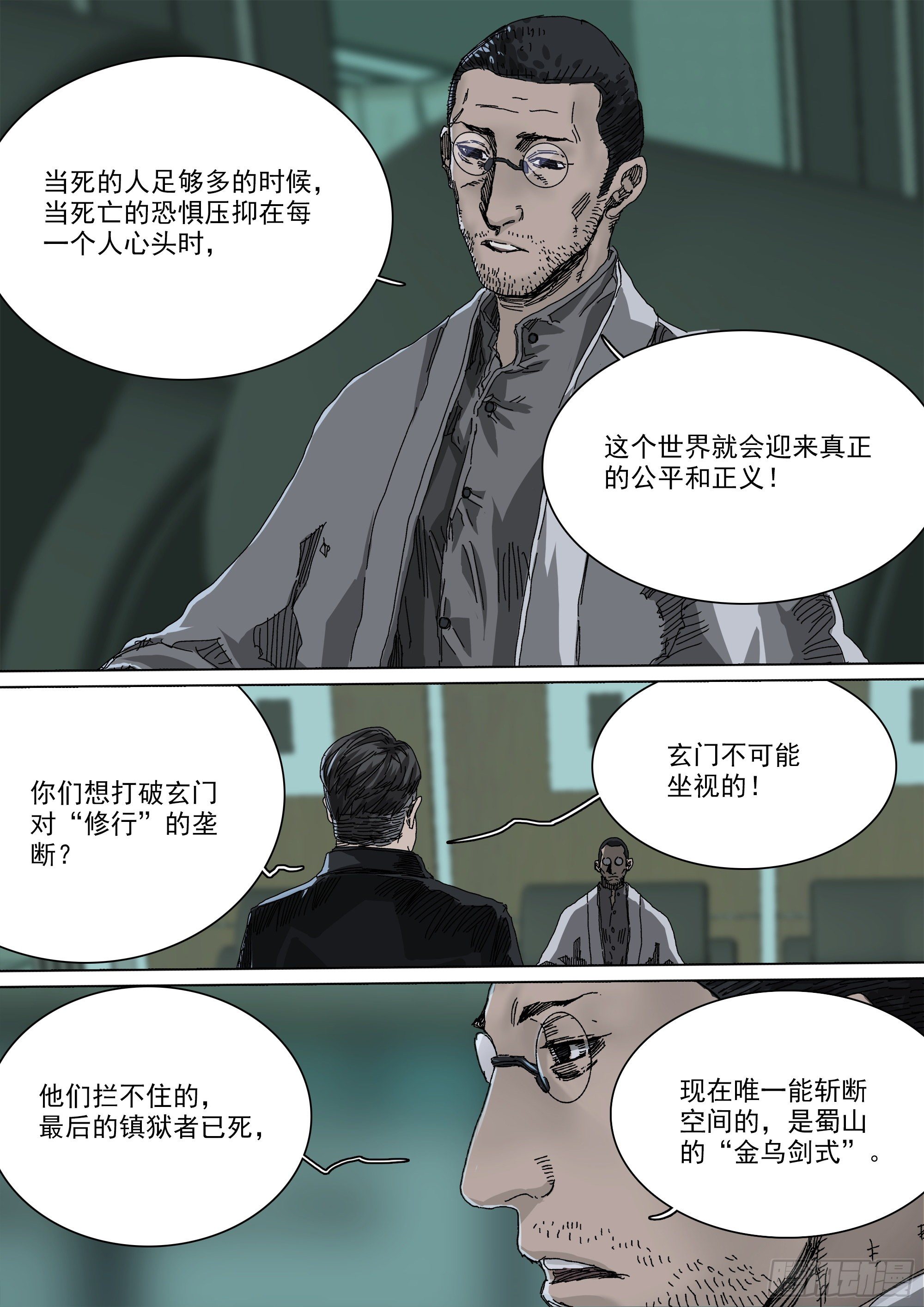 神山的目的19