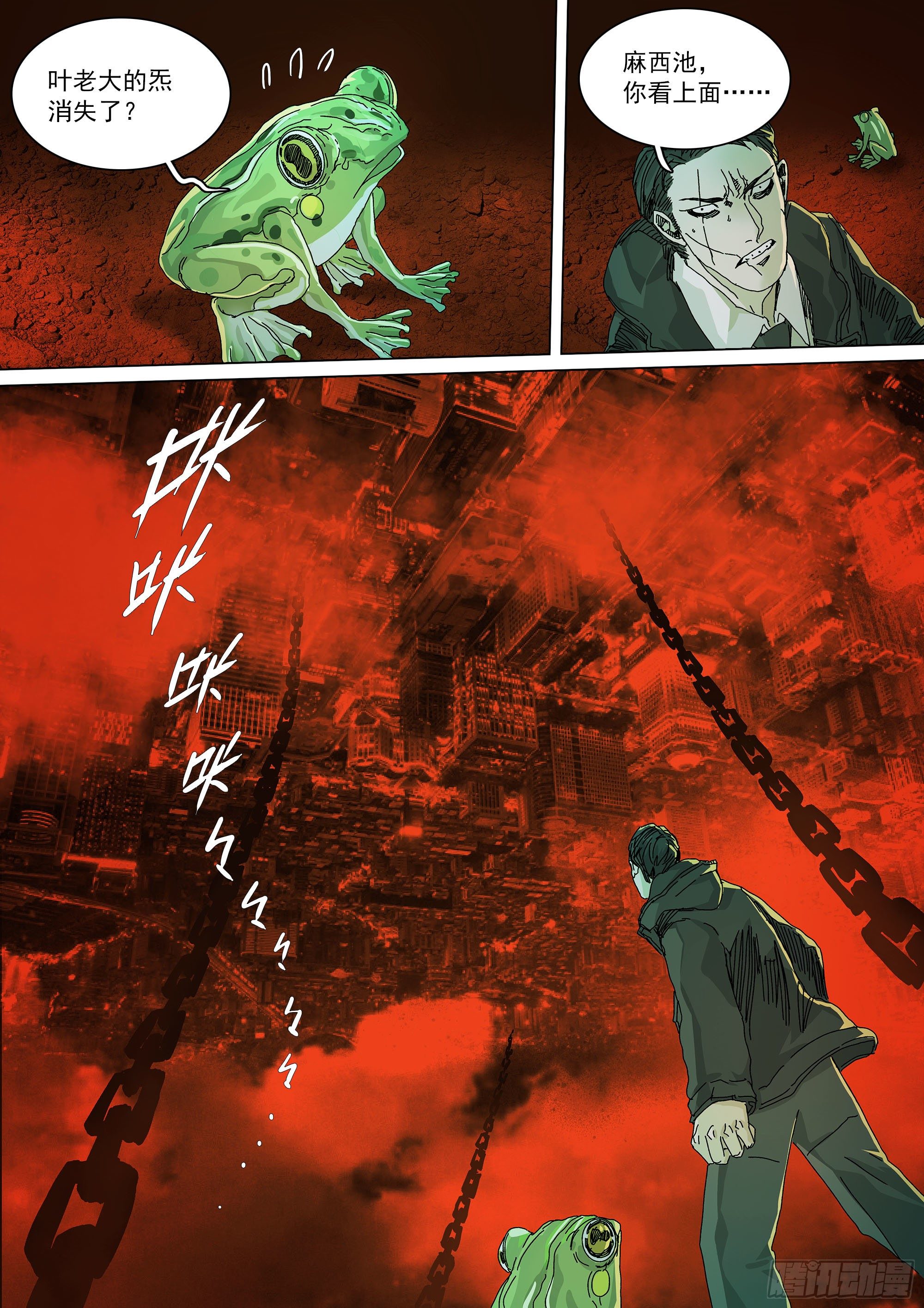 武当邱无敌11