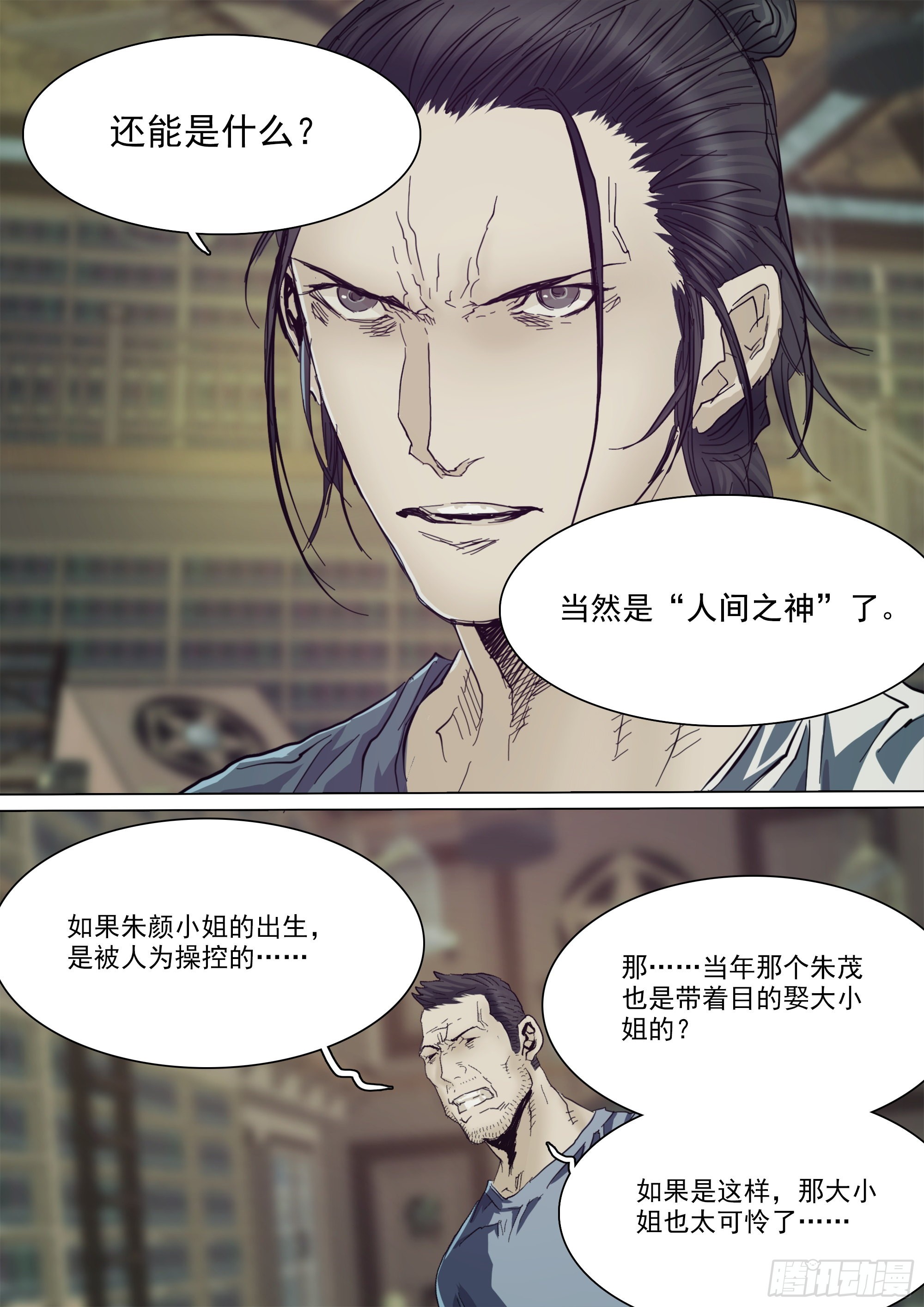 古神后裔14