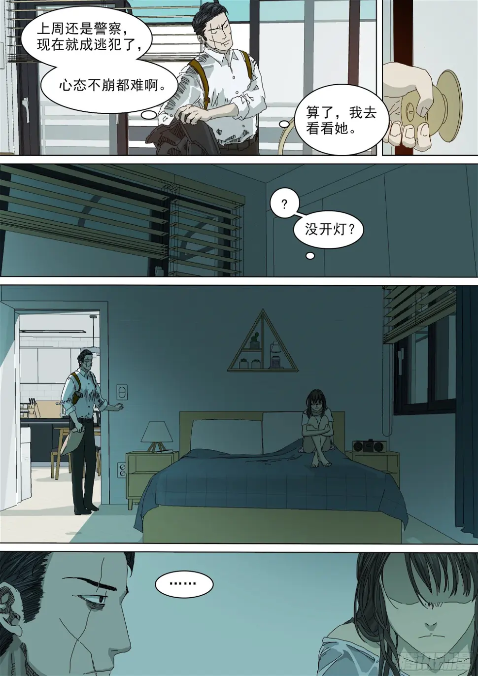 逃亡，巴郡市11