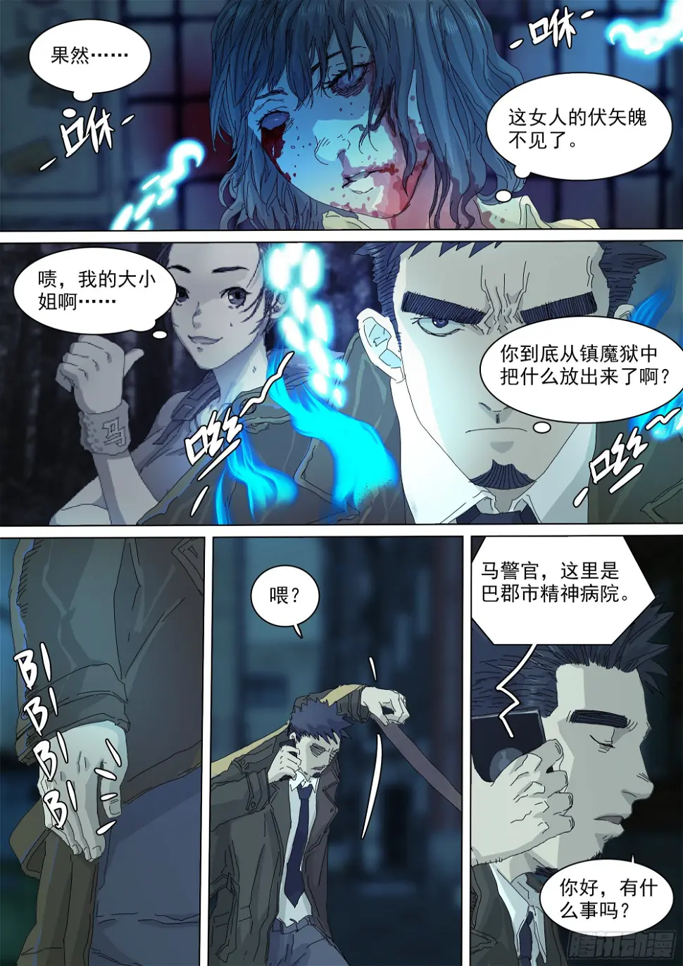 最后一个无常13