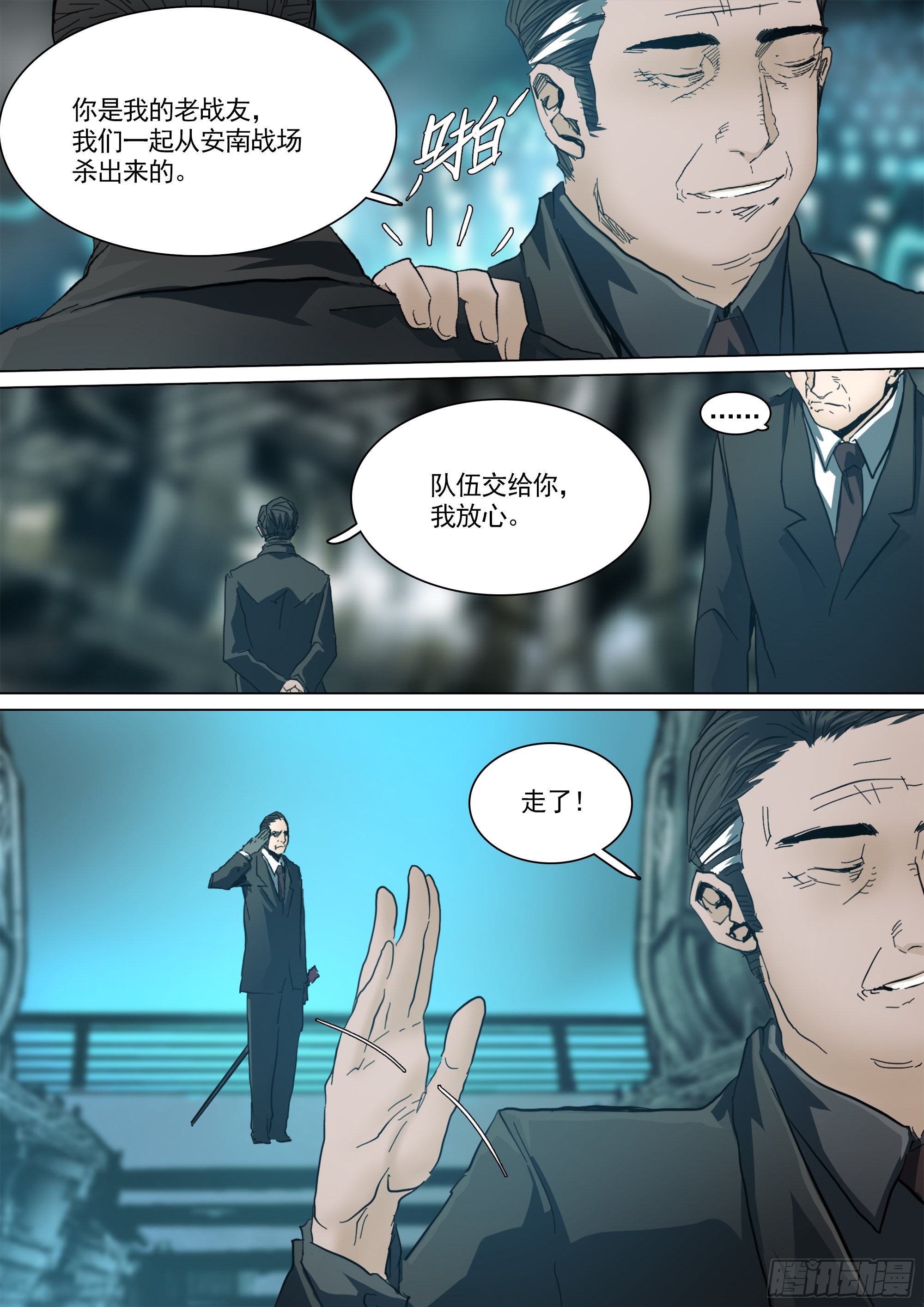 守护现世的剑22