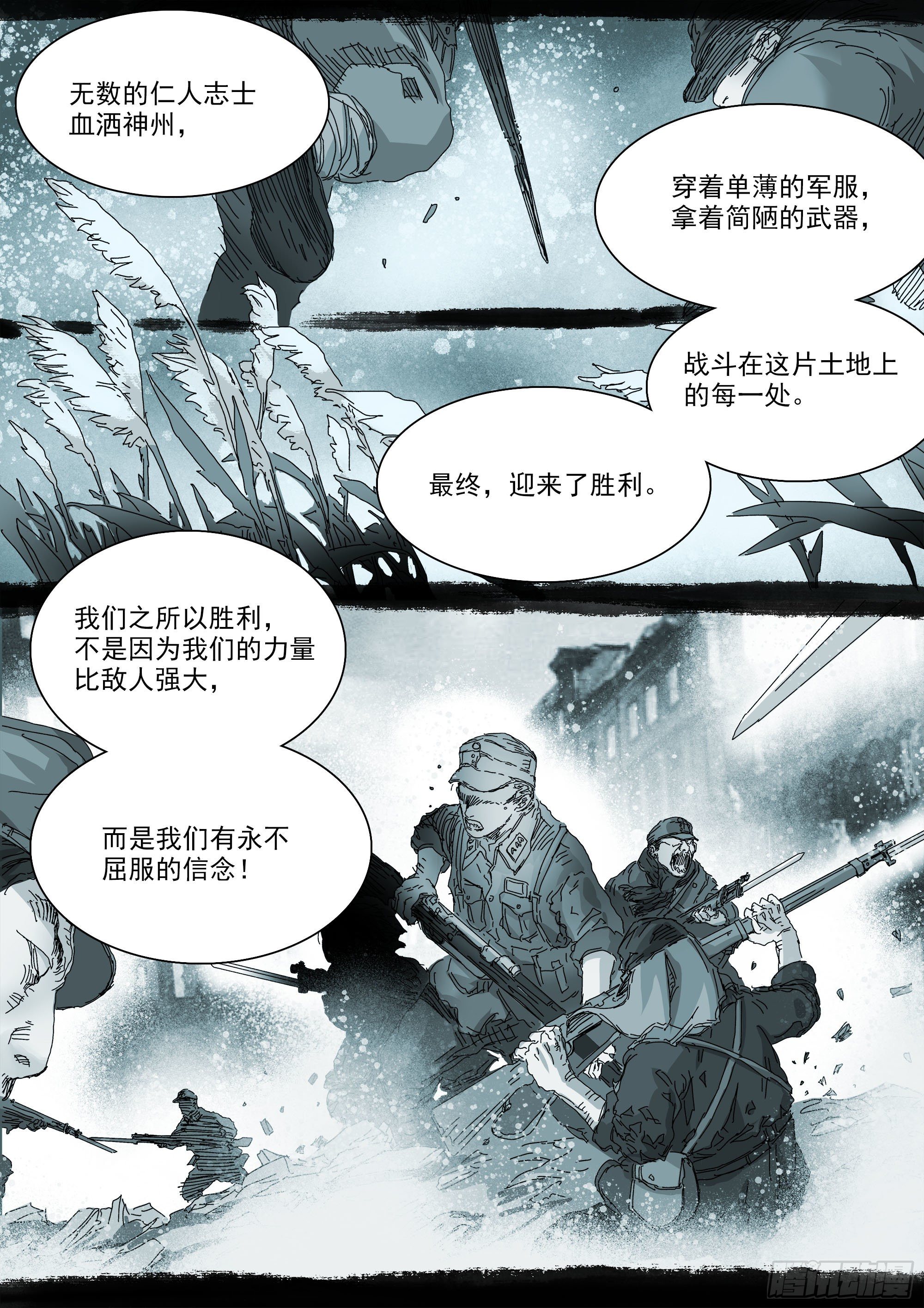 薪火相传16