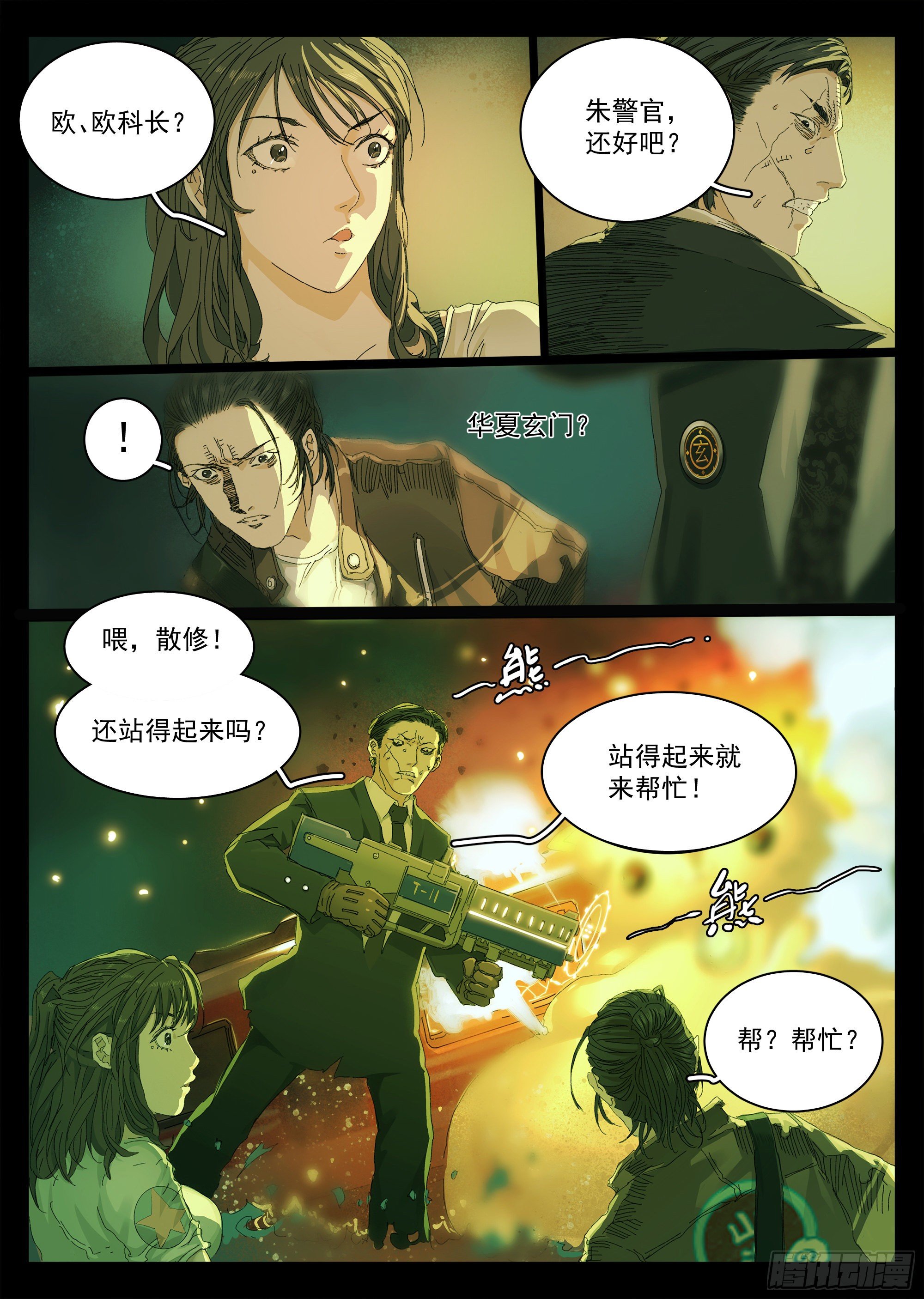 我的阿玛尼啊4