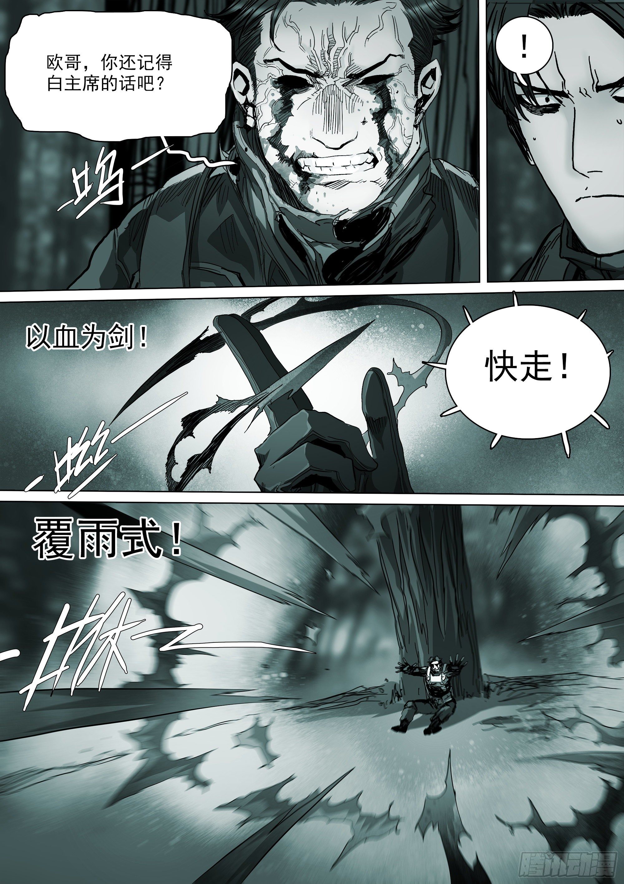 这就是我的正义2