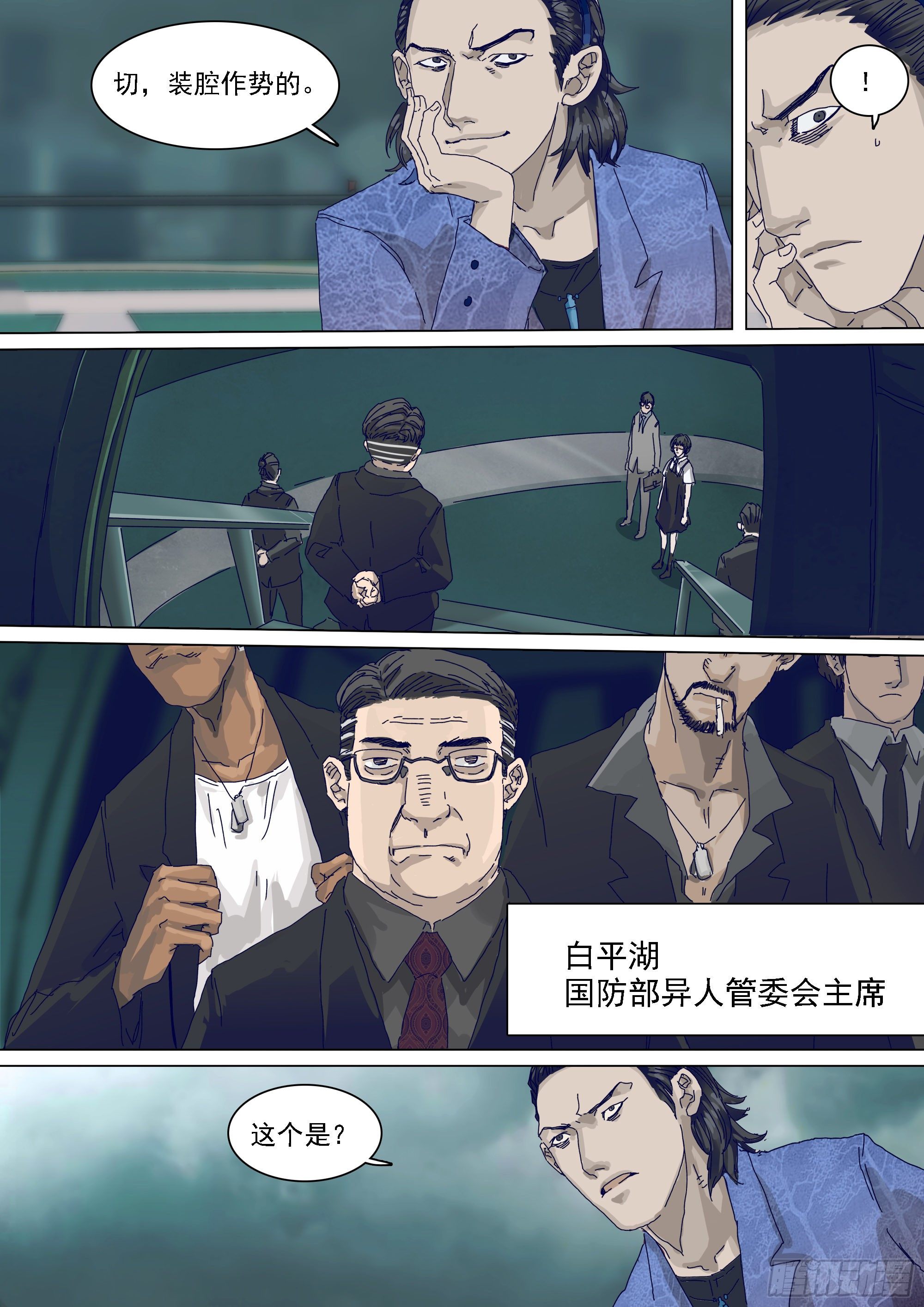 天下行走与圣物护送13