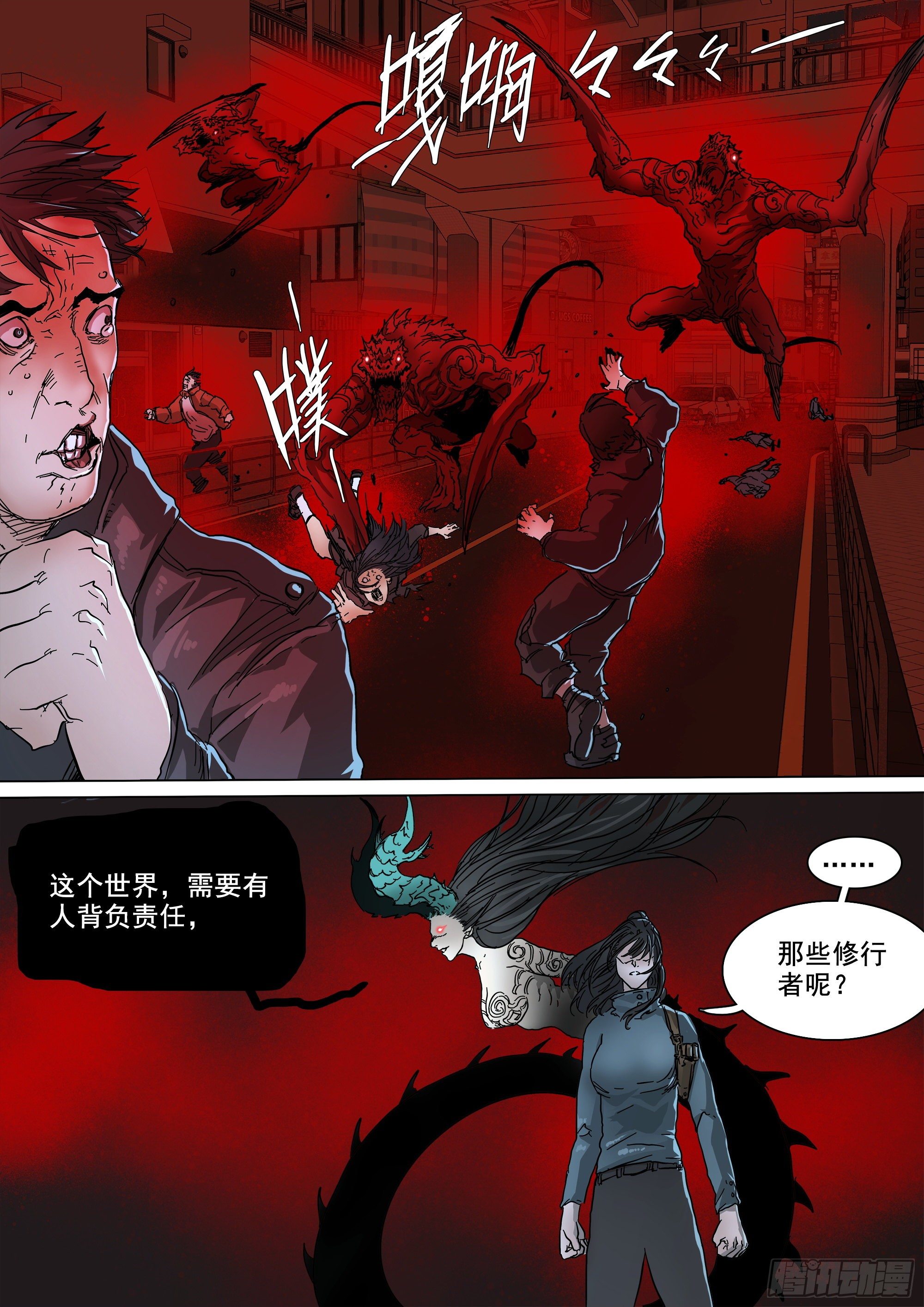 这不是你的命运11