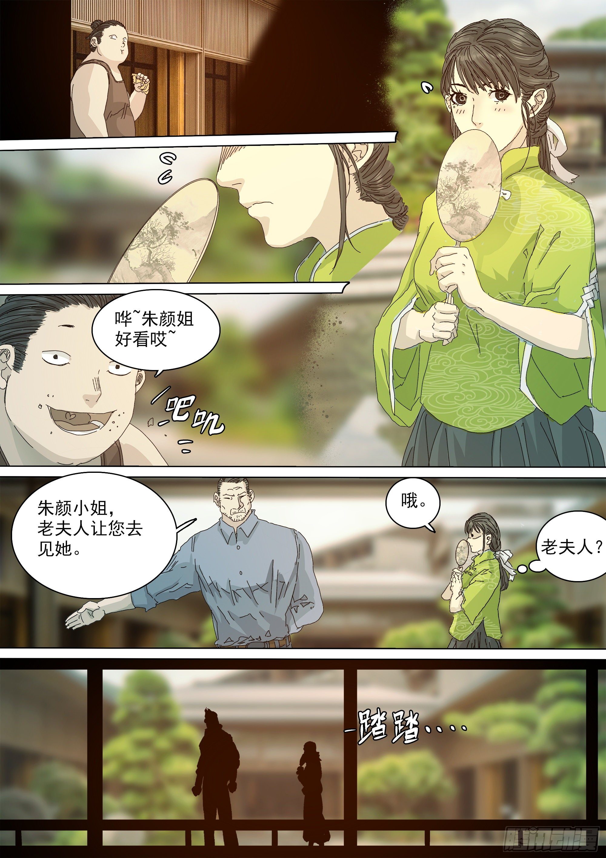 宿命6