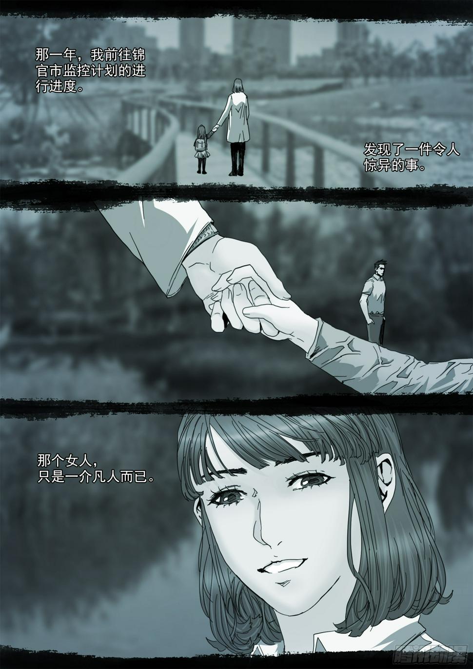 第133话 唬人的空壳6